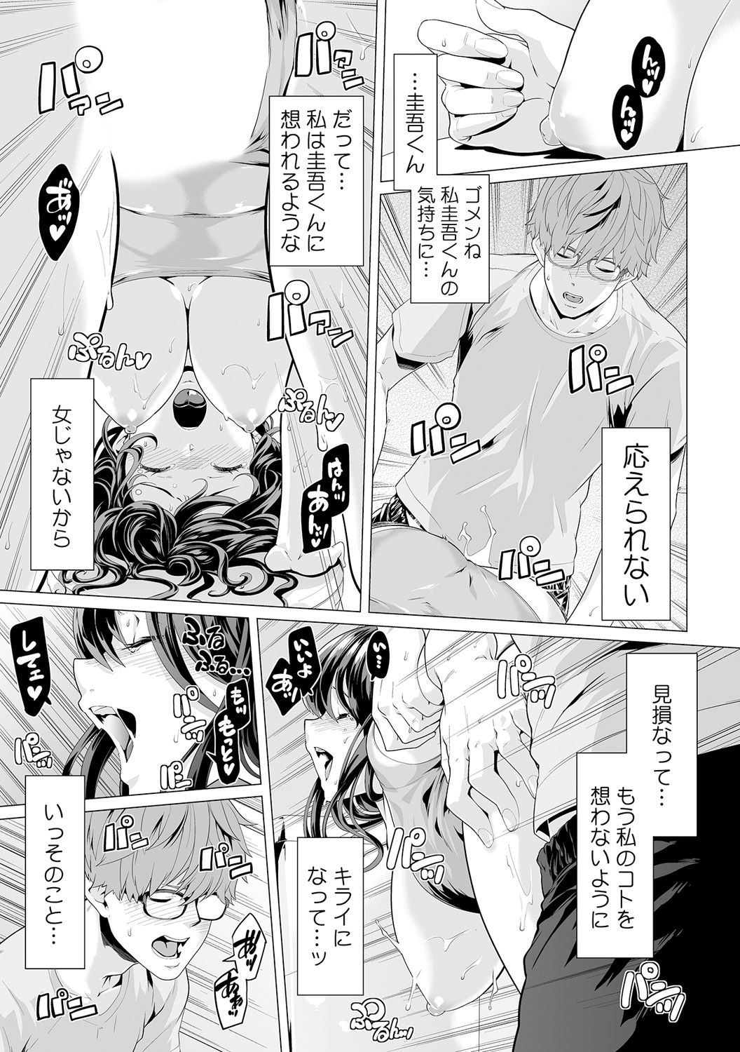 [九波ヒメヒコ、赤髭] 義父のぬるぬるマッサージ～娘のコリを朝からクリクリ～ 第1~13話