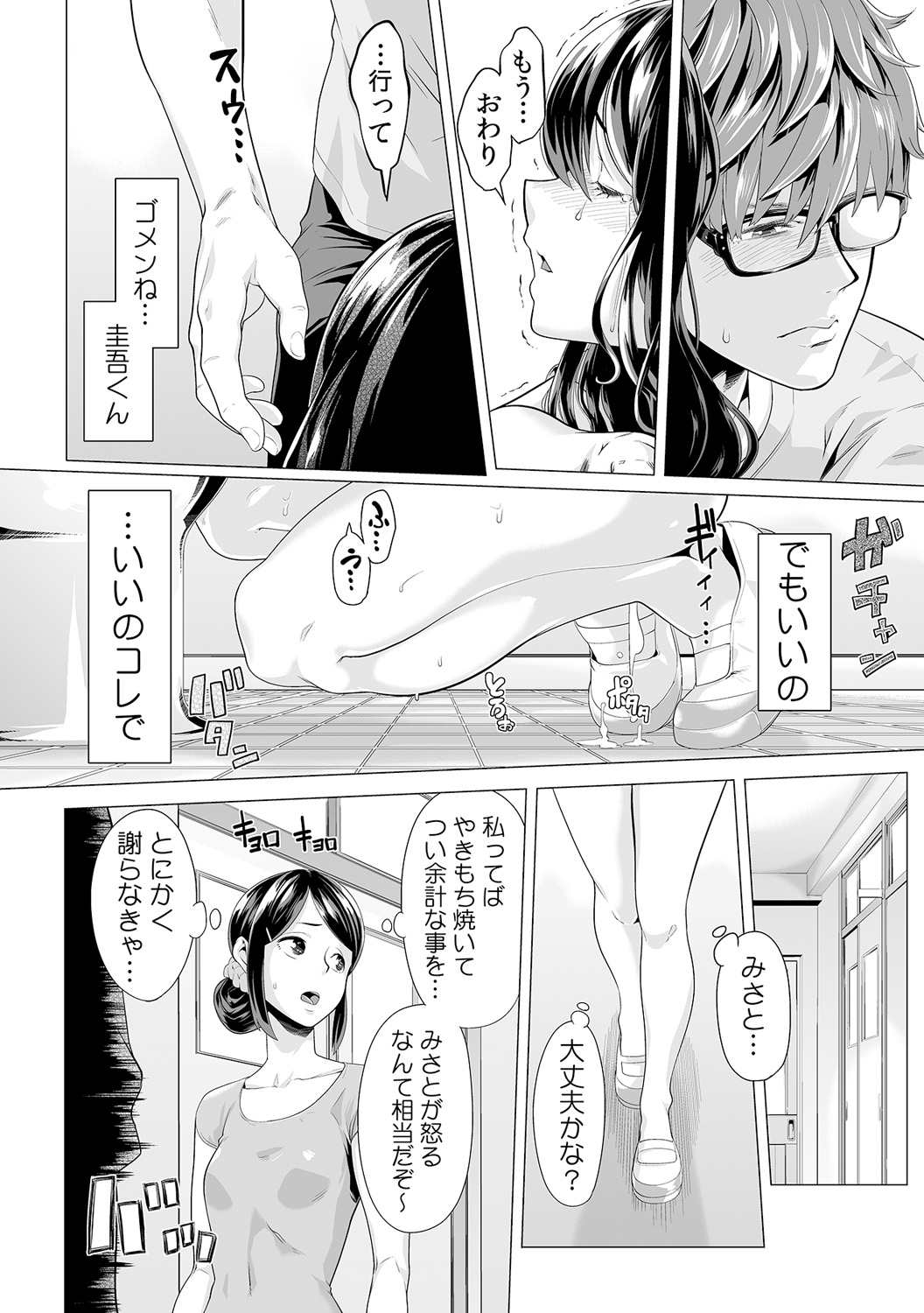 [九波ヒメヒコ、赤髭] 義父のぬるぬるマッサージ～娘のコリを朝からクリクリ～ 第1~13話