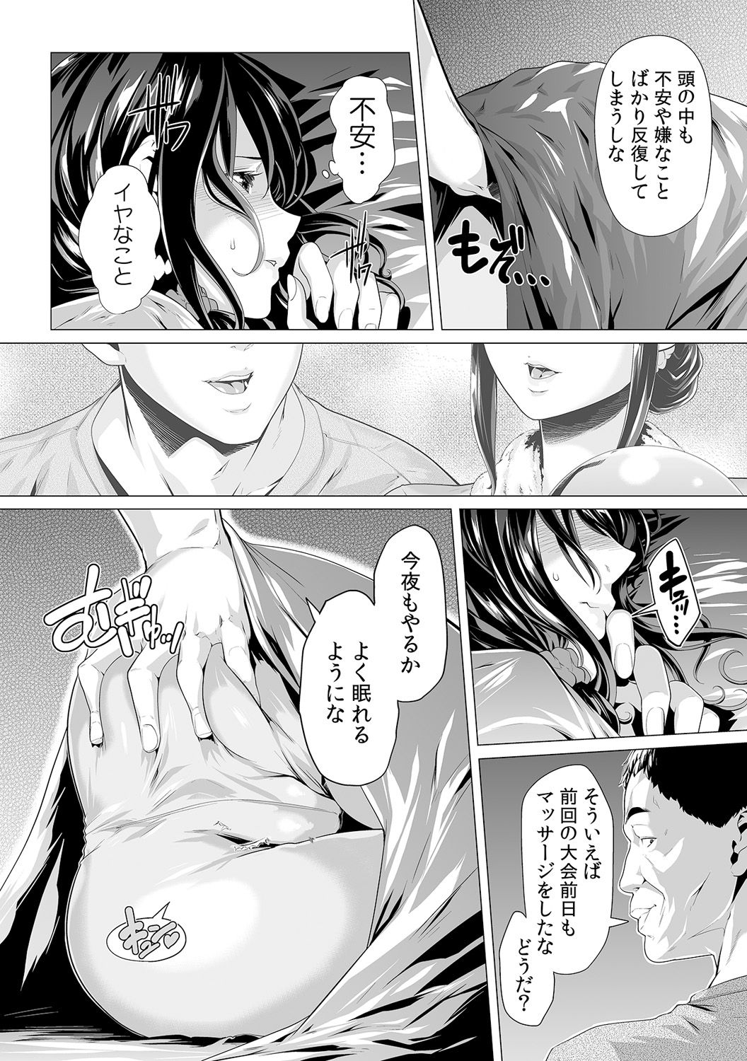 [九波ヒメヒコ、赤髭] 義父のぬるぬるマッサージ～娘のコリを朝からクリクリ～ 第1~13話