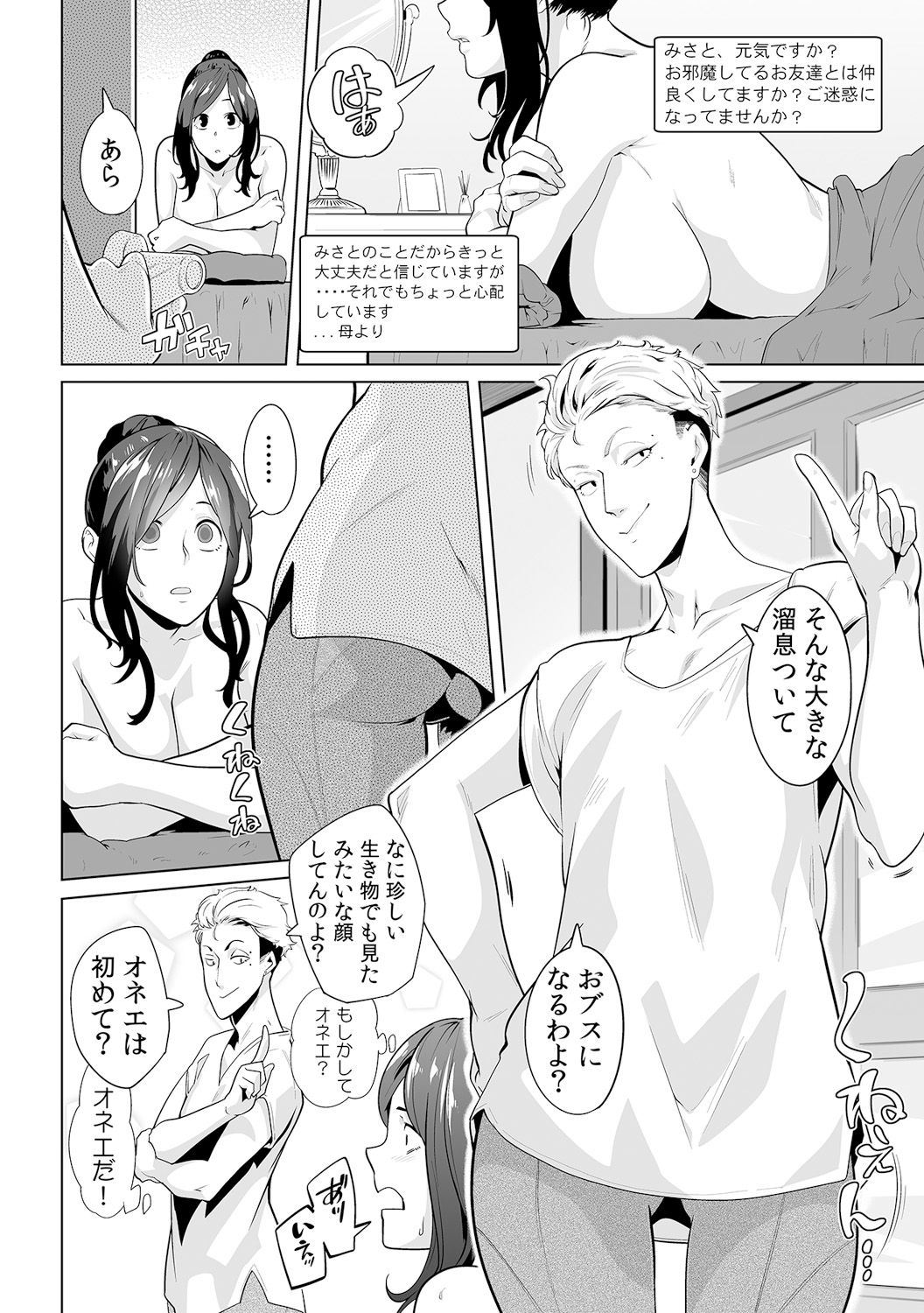 [九波ヒメヒコ、赤髭] 義父のぬるぬるマッサージ～娘のコリを朝からクリクリ～ 第1~13話