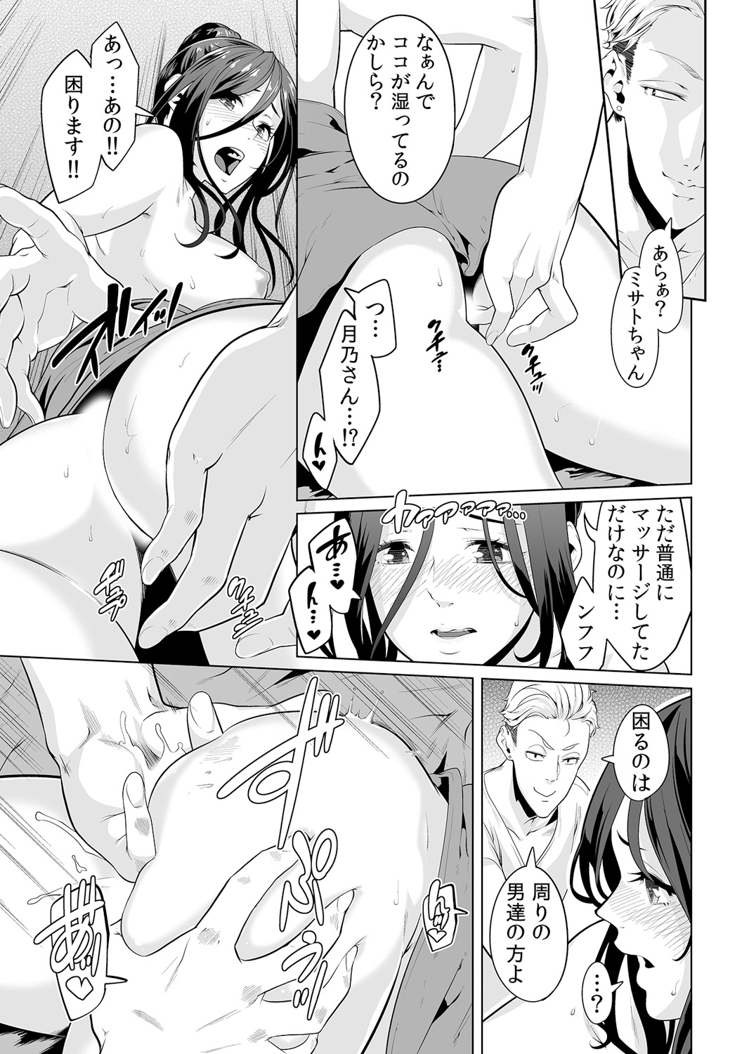 [九波ヒメヒコ、赤髭] 義父のぬるぬるマッサージ～娘のコリを朝からクリクリ～ 第1~13話