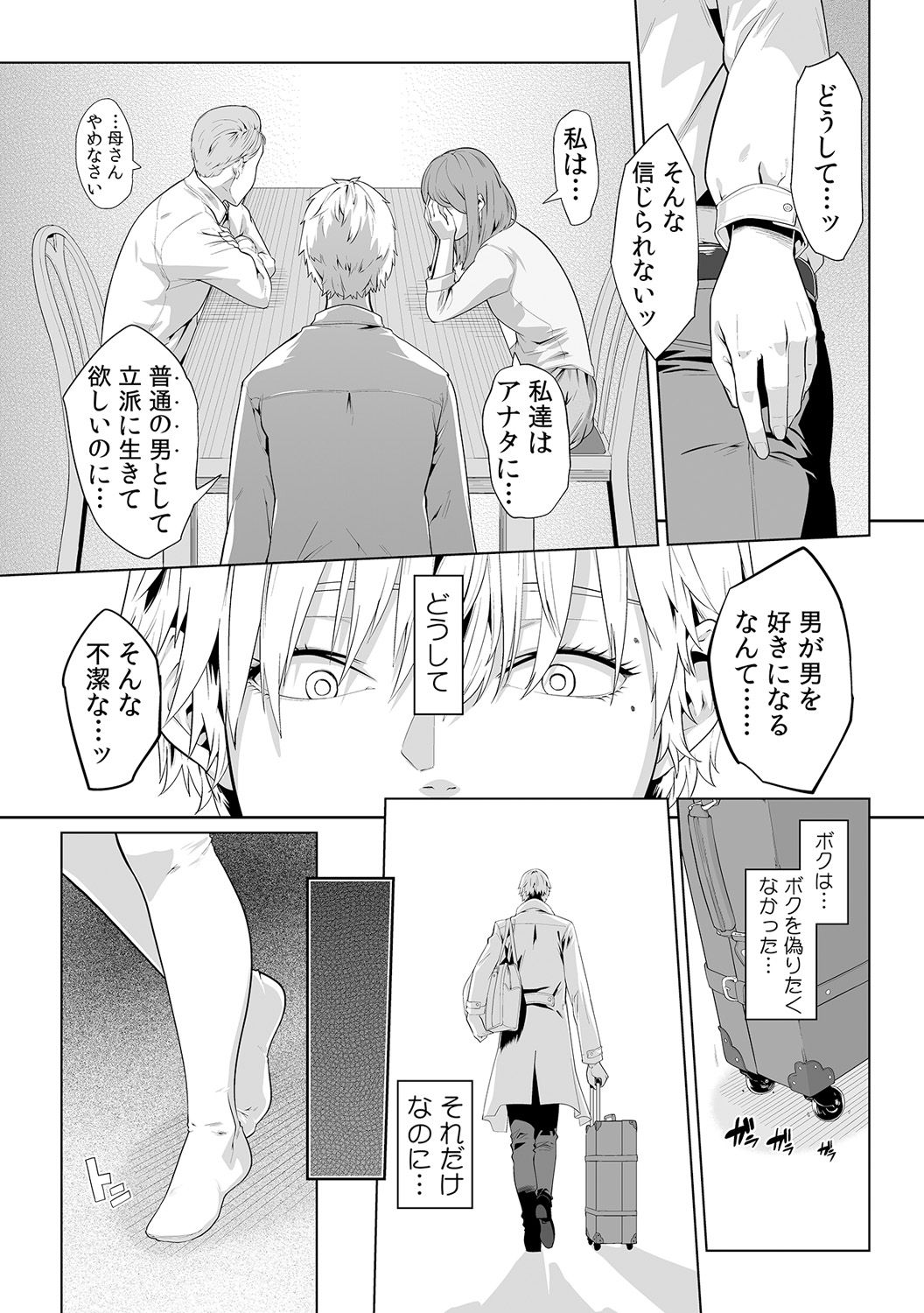 [九波ヒメヒコ、赤髭] 義父のぬるぬるマッサージ～娘のコリを朝からクリクリ～ 第1~13話