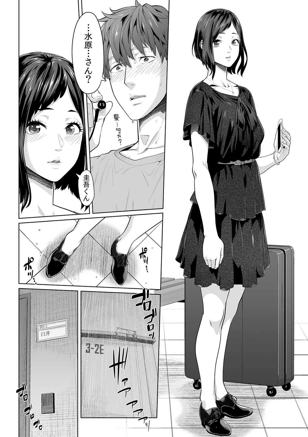 [九波ヒメヒコ、赤髭] 義父のぬるぬるマッサージ～娘のコリを朝からクリクリ～ 第1~13話