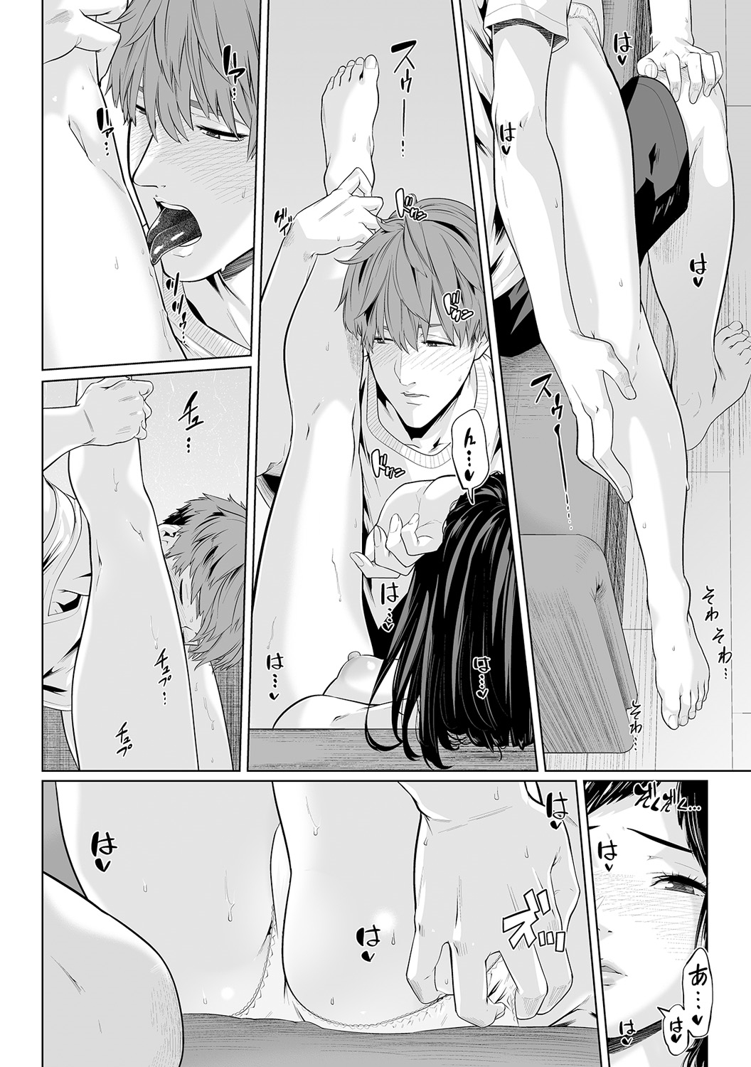 [九波ヒメヒコ、赤髭] 義父のぬるぬるマッサージ～娘のコリを朝からクリクリ～ 第1~13話