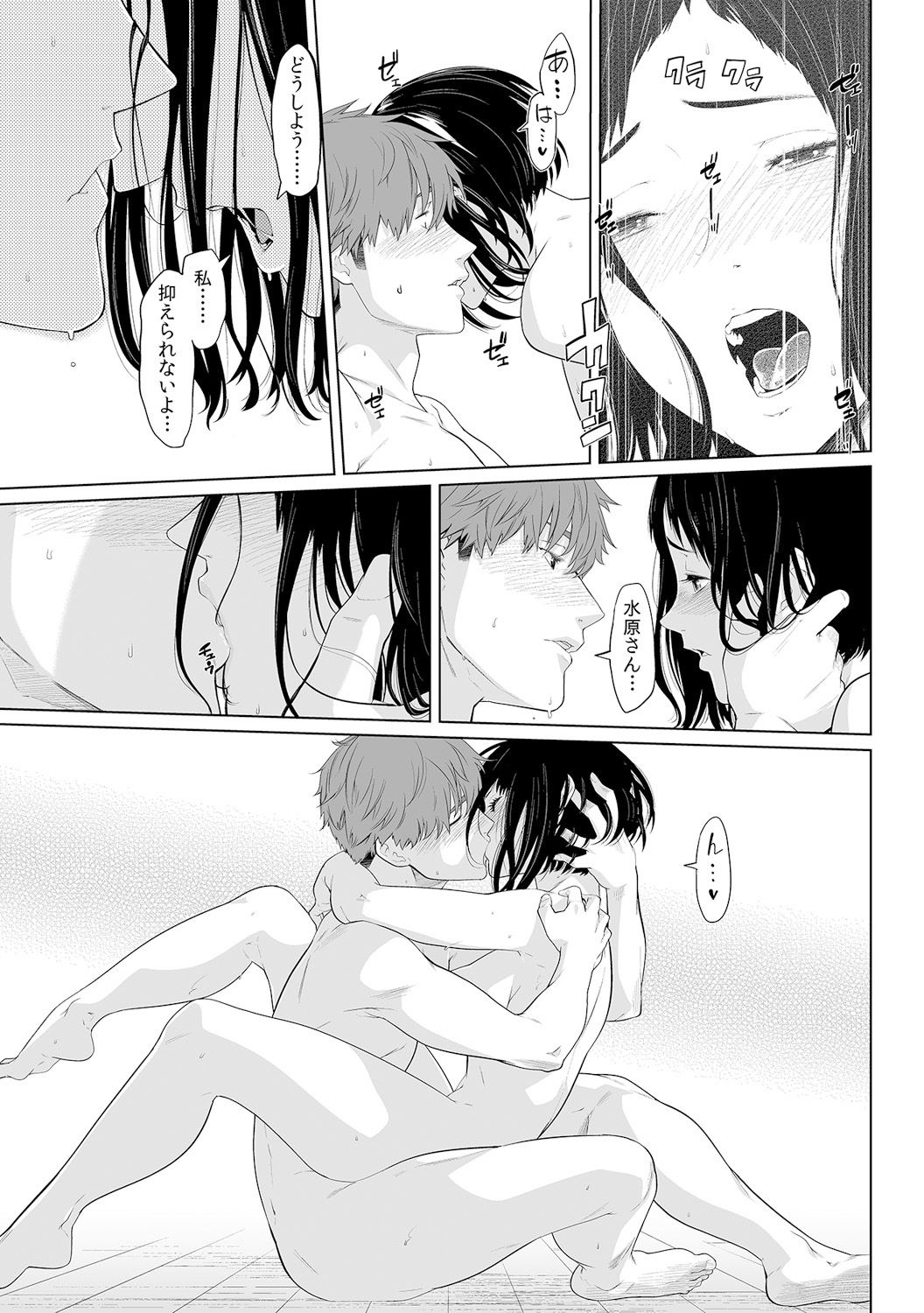 [九波ヒメヒコ、赤髭] 義父のぬるぬるマッサージ～娘のコリを朝からクリクリ～ 第1~13話