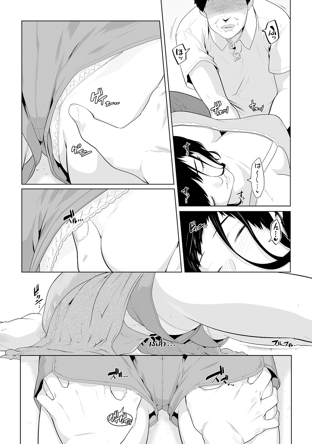 [九波ヒメヒコ、赤髭] 義父のぬるぬるマッサージ～娘のコリを朝からクリクリ～ 第1~13話