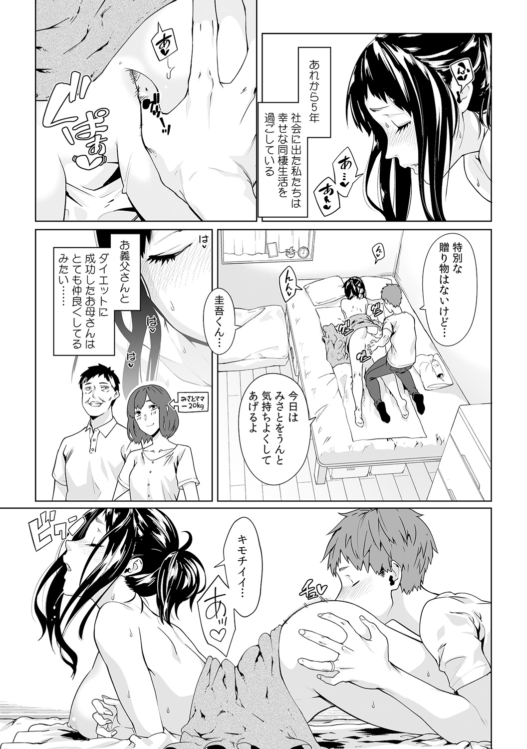 [九波ヒメヒコ、赤髭] 義父のぬるぬるマッサージ～娘のコリを朝からクリクリ～ 第1~13話