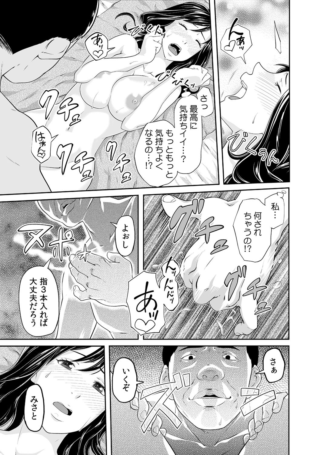 [九波ヒメヒコ、赤髭] 義父のぬるぬるマッサージ～娘のコリを朝からクリクリ～ 第1~13話