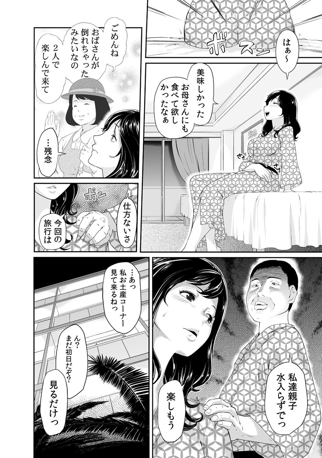 [九波ヒメヒコ、赤髭] 義父のぬるぬるマッサージ～娘のコリを朝からクリクリ～ 第1~13話