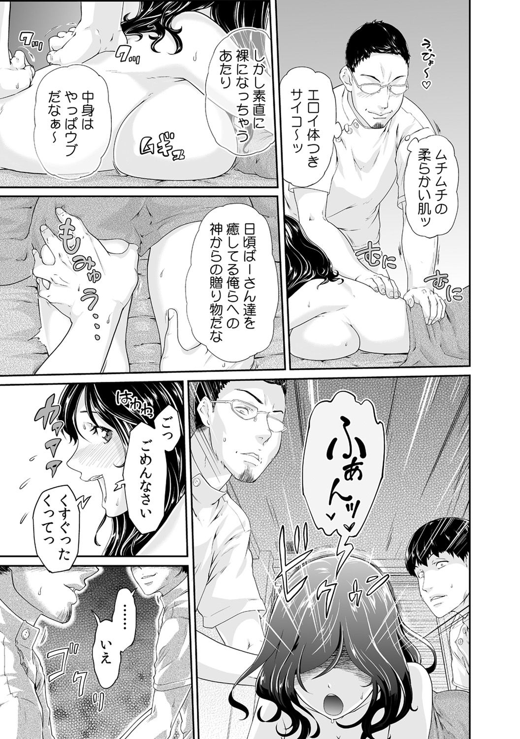 [九波ヒメヒコ、赤髭] 義父のぬるぬるマッサージ～娘のコリを朝からクリクリ～ 第1~13話