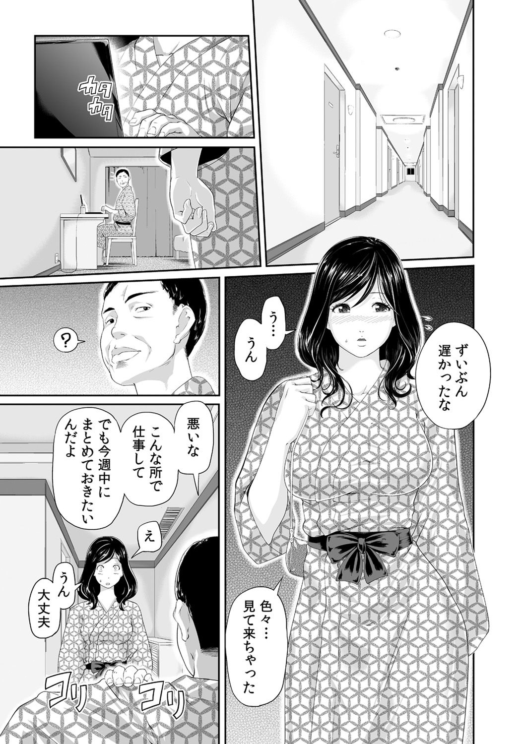 [九波ヒメヒコ、赤髭] 義父のぬるぬるマッサージ～娘のコリを朝からクリクリ～ 第1~13話