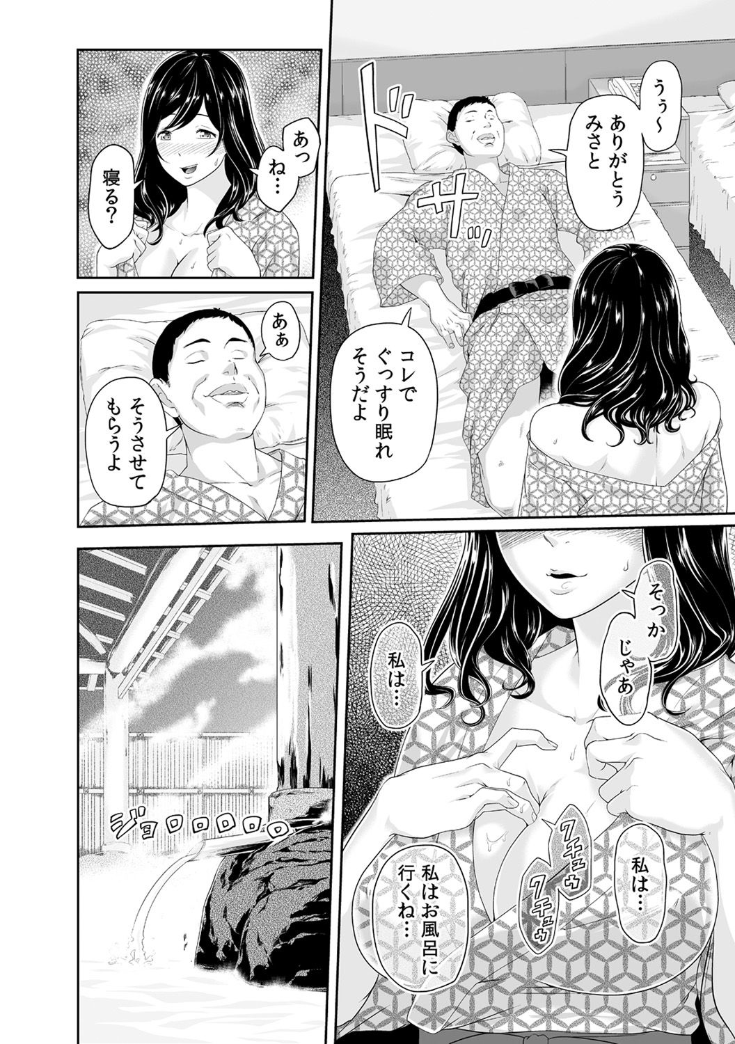 [九波ヒメヒコ、赤髭] 義父のぬるぬるマッサージ～娘のコリを朝からクリクリ～ 第1~13話