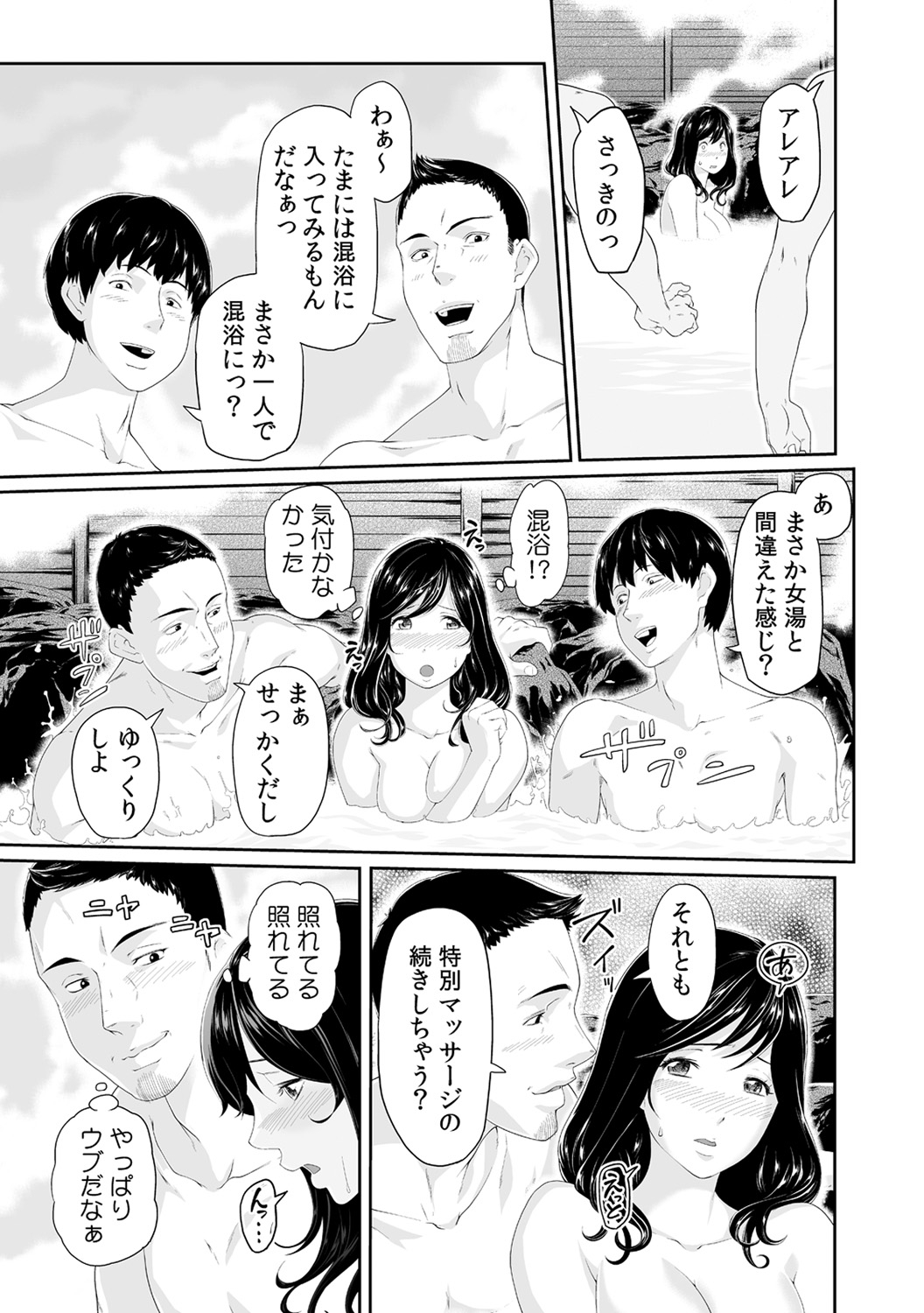 [九波ヒメヒコ、赤髭] 義父のぬるぬるマッサージ～娘のコリを朝からクリクリ～ 第1~13話