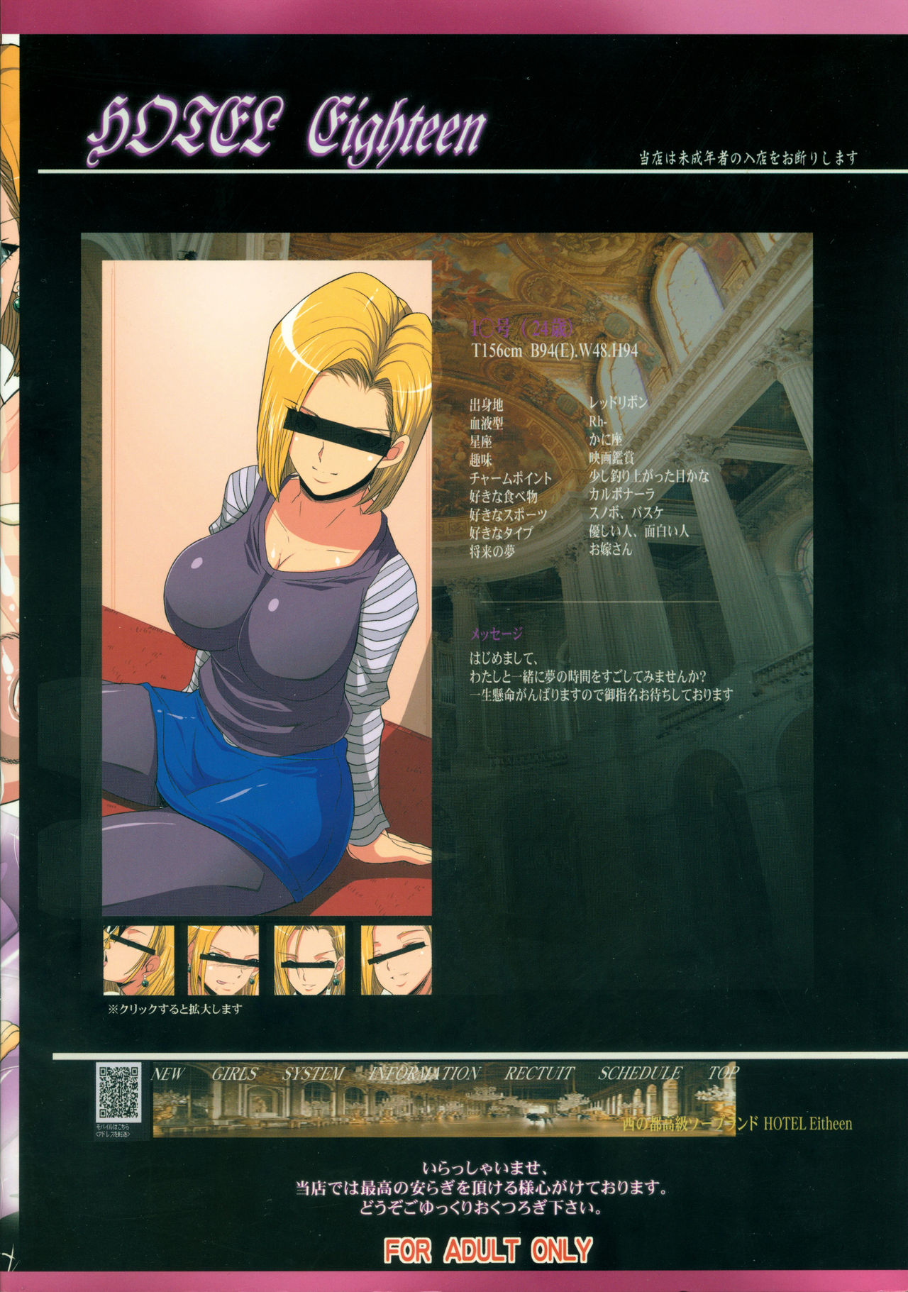 (C79) [ようかい玉の輿 (CHIRO)] 高級ソープランド人妻18号店 (ドラゴンボールZ)