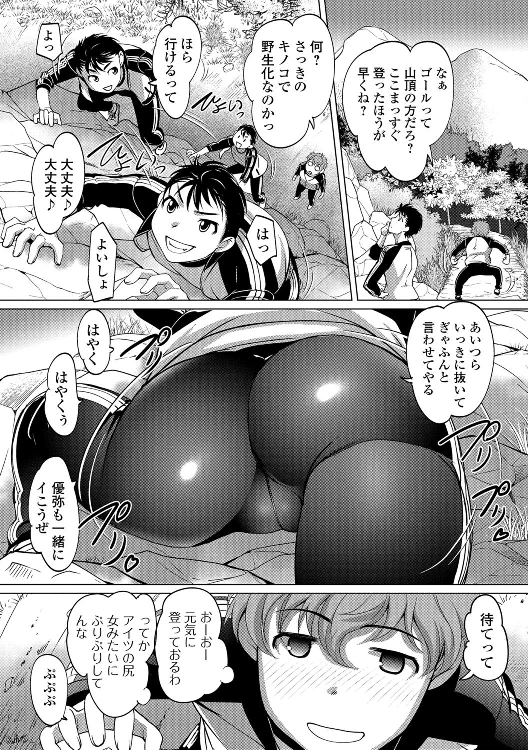 [RAYMON] Hot Spring has come [DL版]