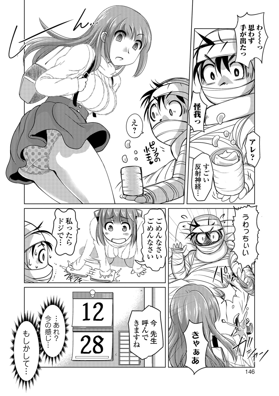 [RAYMON] Hot Spring has come [DL版]