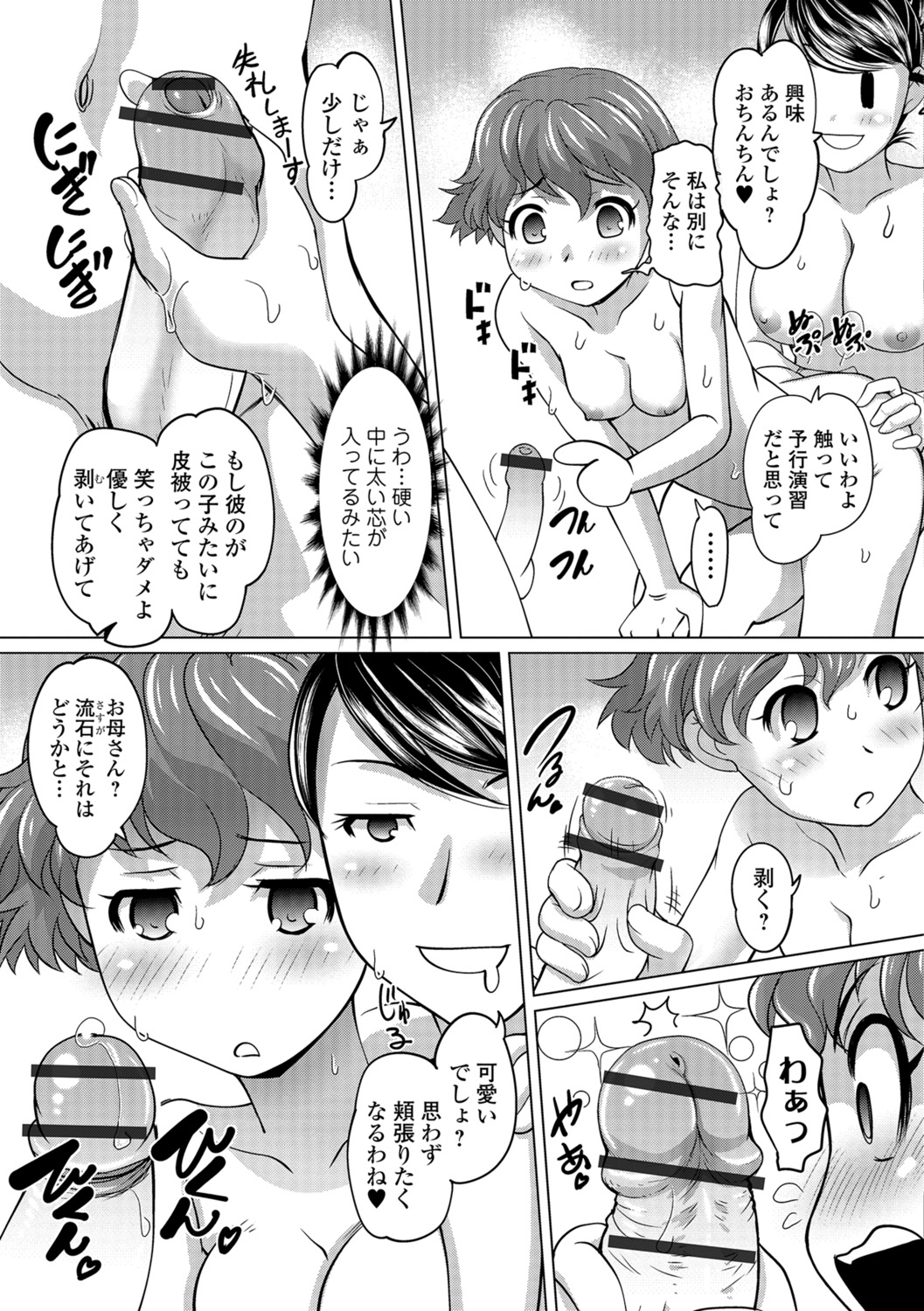 [RAYMON] Hot Spring has come [DL版]