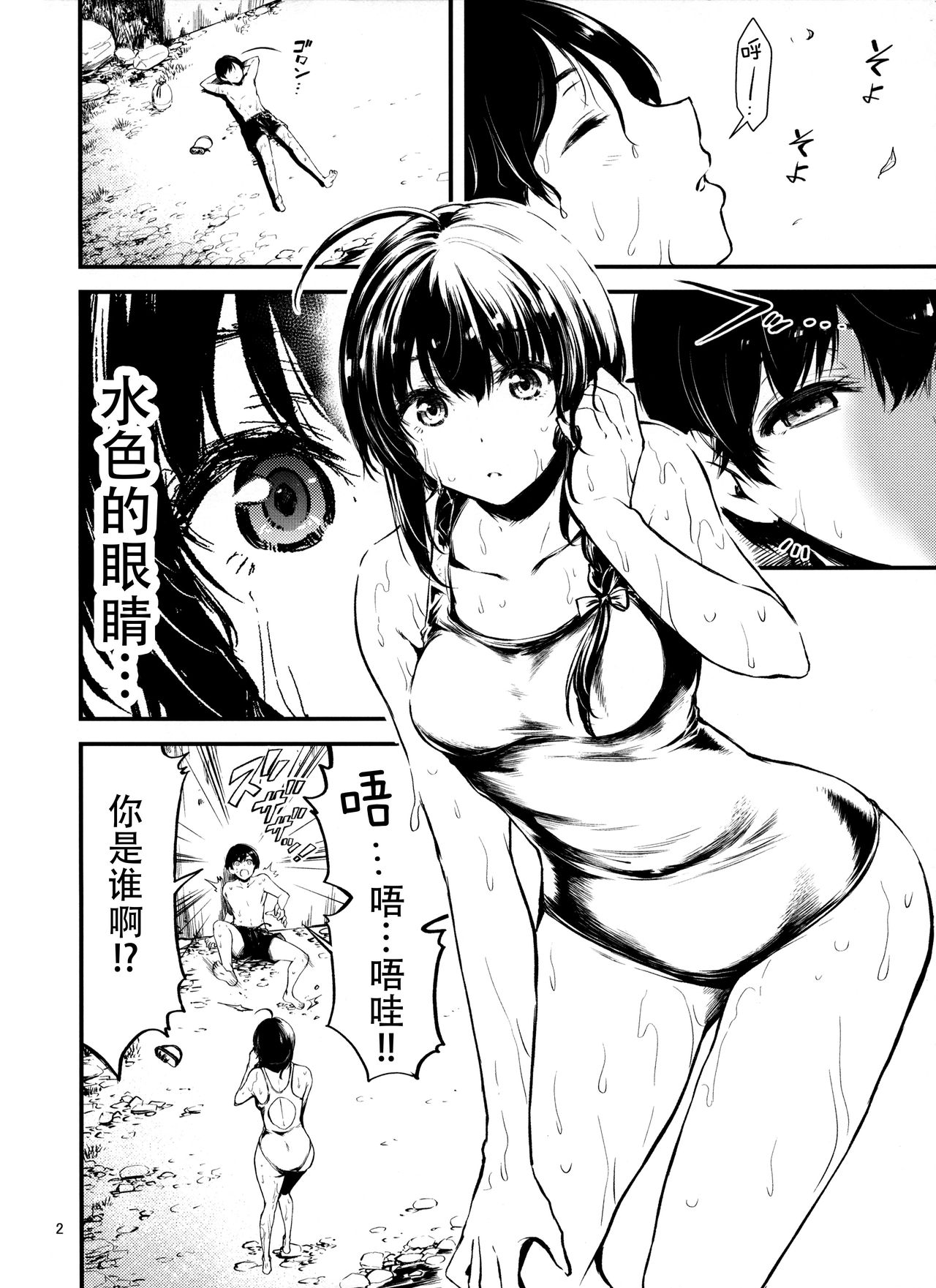 (C97) [ゴー!マルロク (yammy)] 幻雨 (艦隊これくしょん -艦これ-) [中国翻訳]