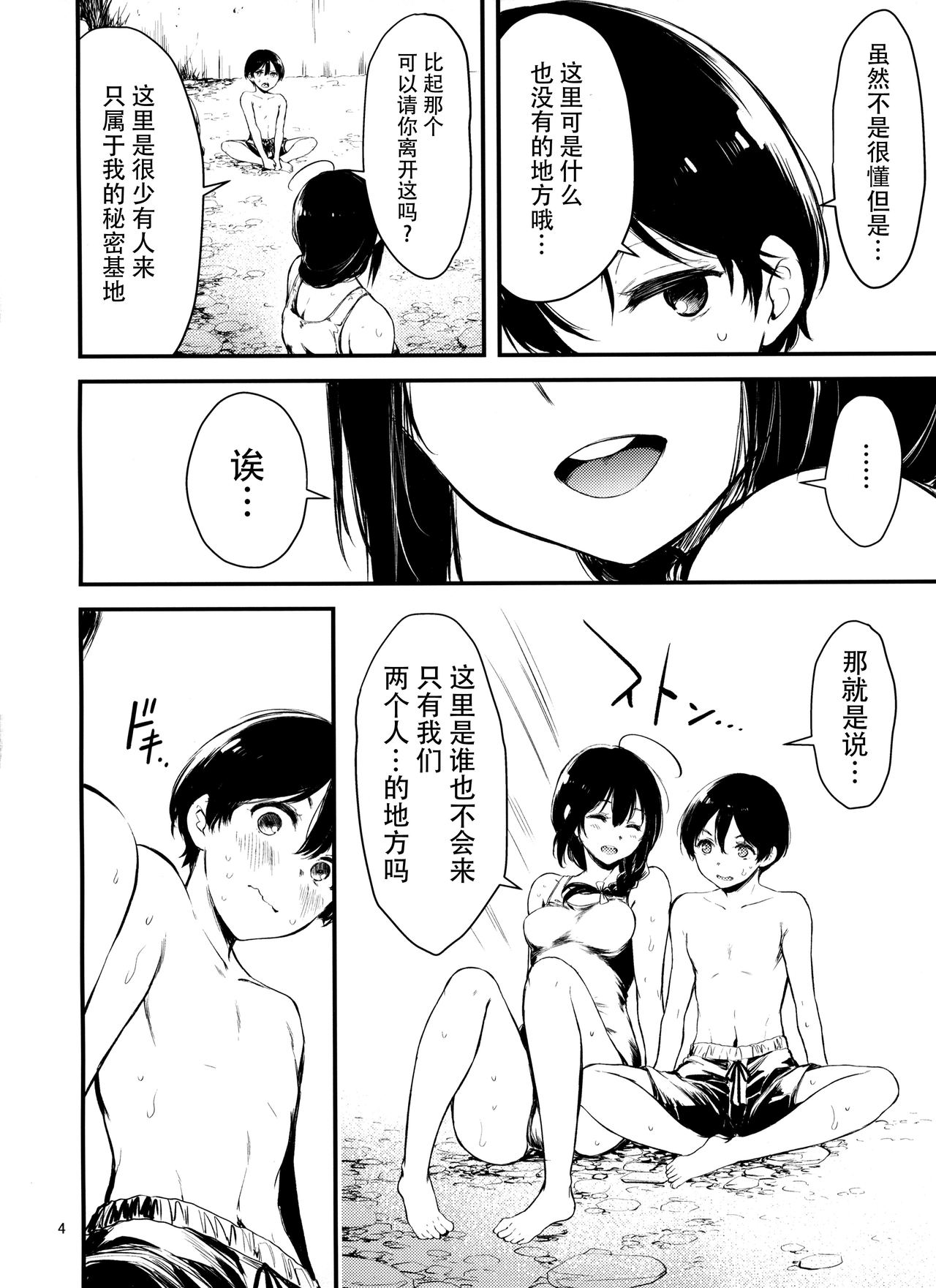 (C97) [ゴー!マルロク (yammy)] 幻雨 (艦隊これくしょん -艦これ-) [中国翻訳]