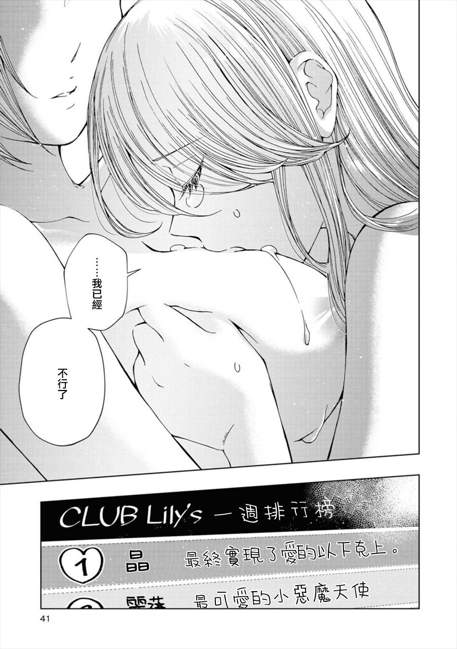 [岩見樹代子] sugar cigaret (レズ風俗アンソロジー) [中国翻訳]