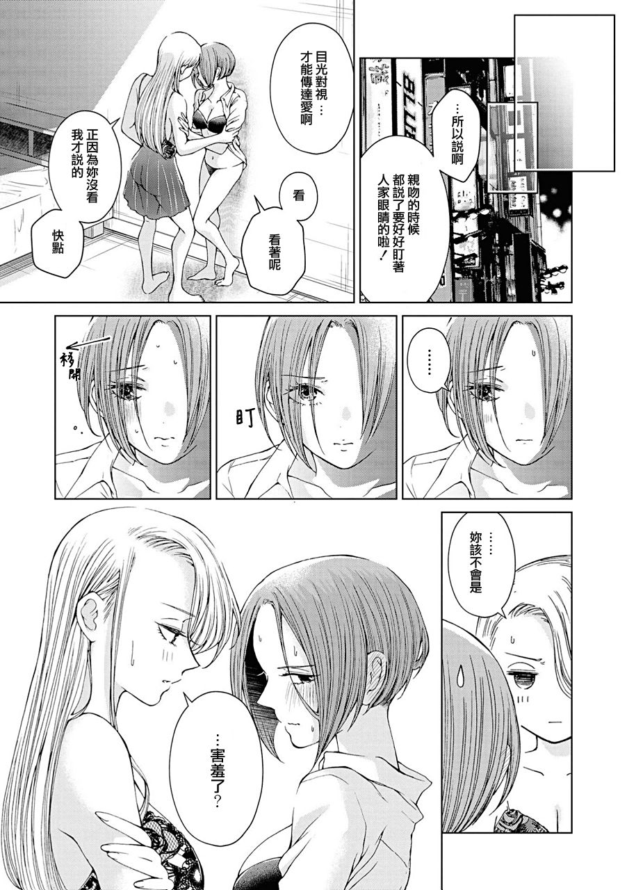 [岩見樹代子] sugar cigaret (レズ風俗アンソロジー) [中国翻訳]