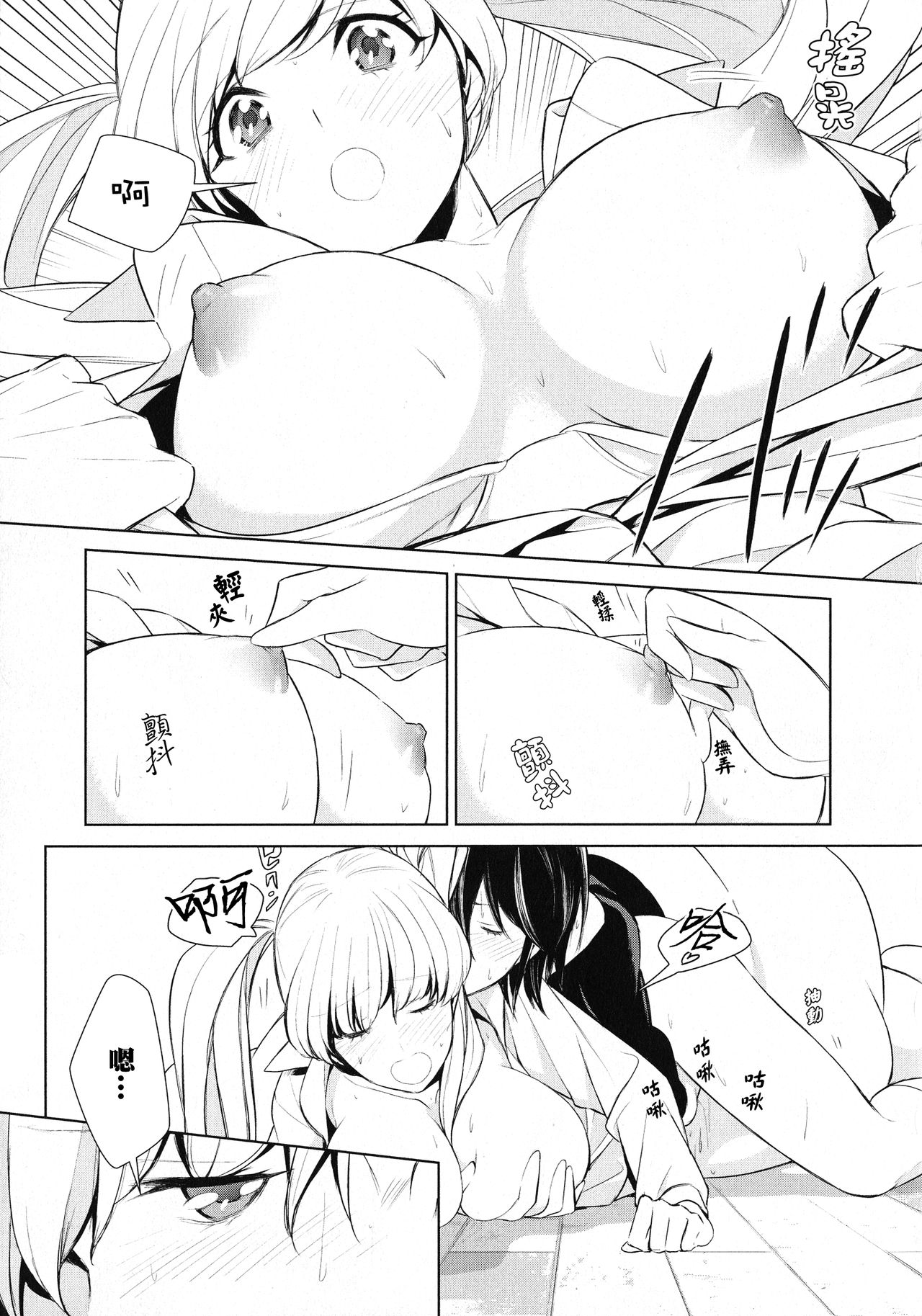 [狛句] あなた好みになりたいの (L -Ladies & Girls Love- 11) [中国翻訳]