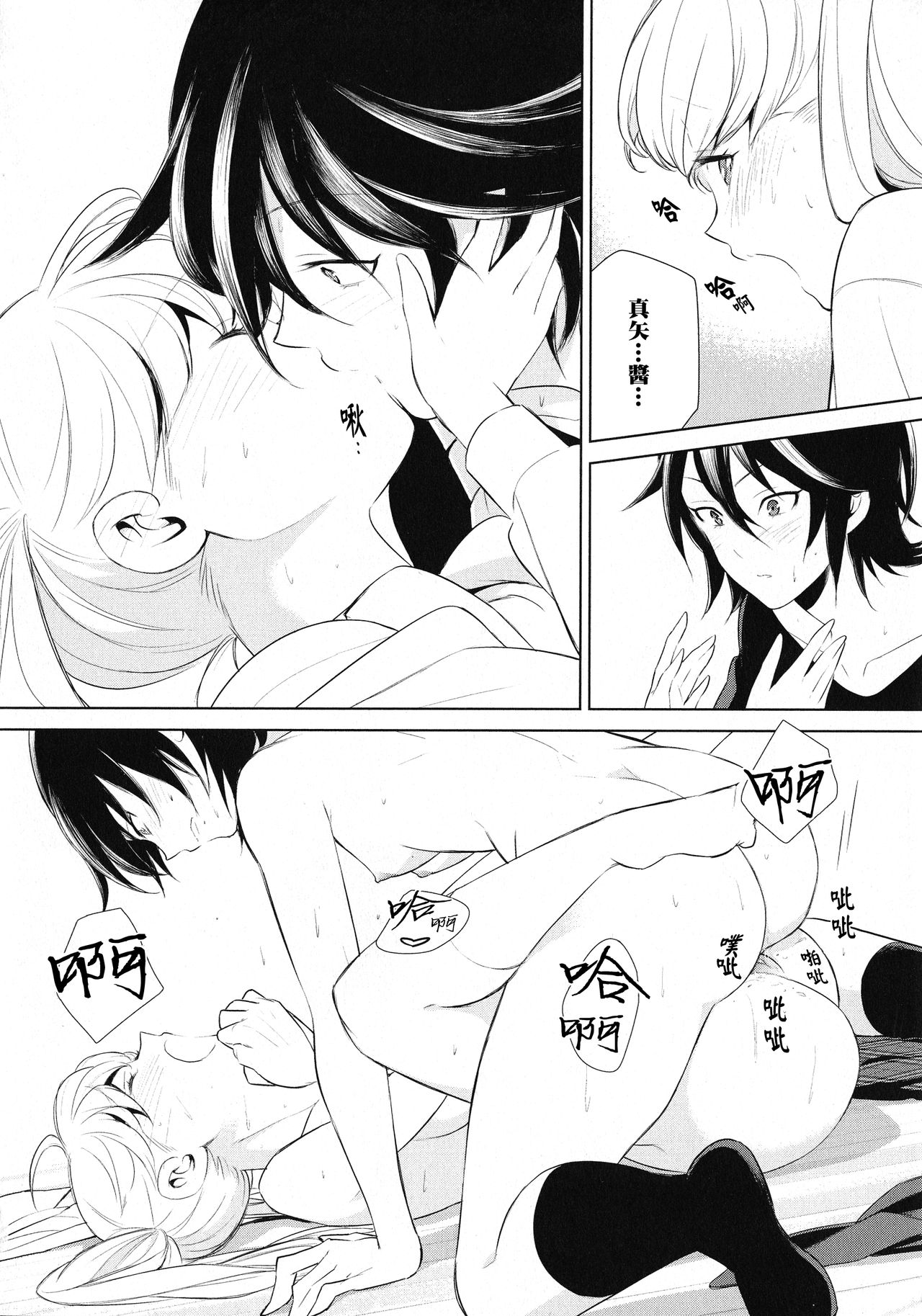 [狛句] あなた好みになりたいの (L -Ladies & Girls Love- 11) [中国翻訳]