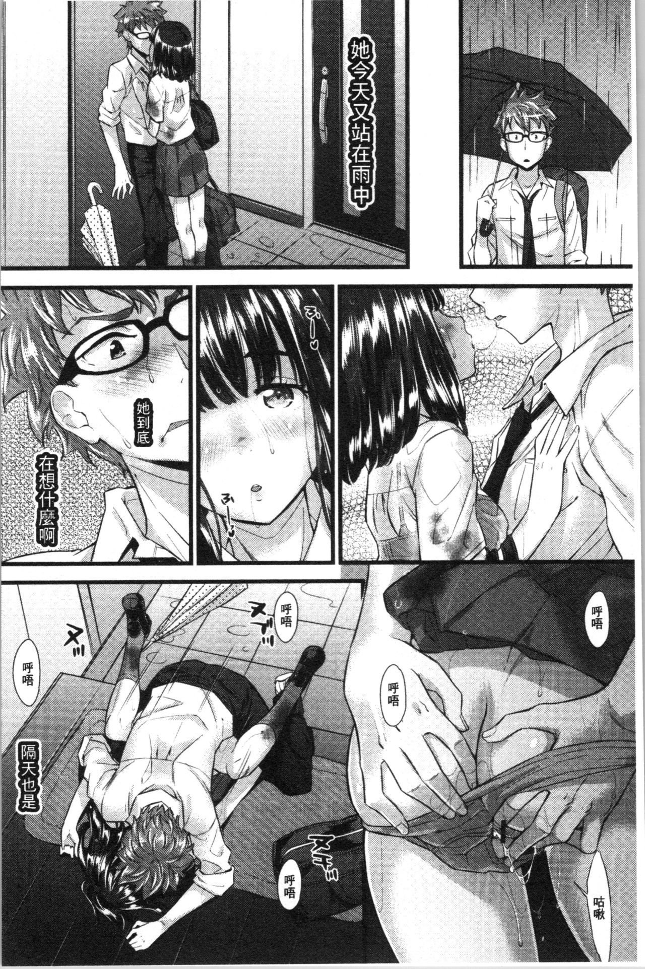 [安部マナブ] 発情らぶリズム [中国翻訳]