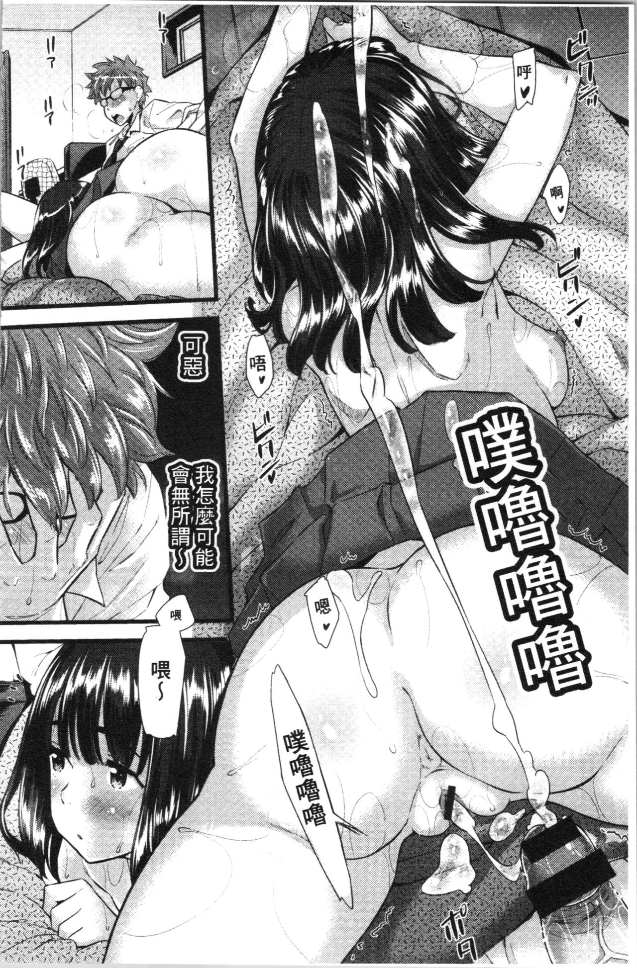 [安部マナブ] 発情らぶリズム [中国翻訳]