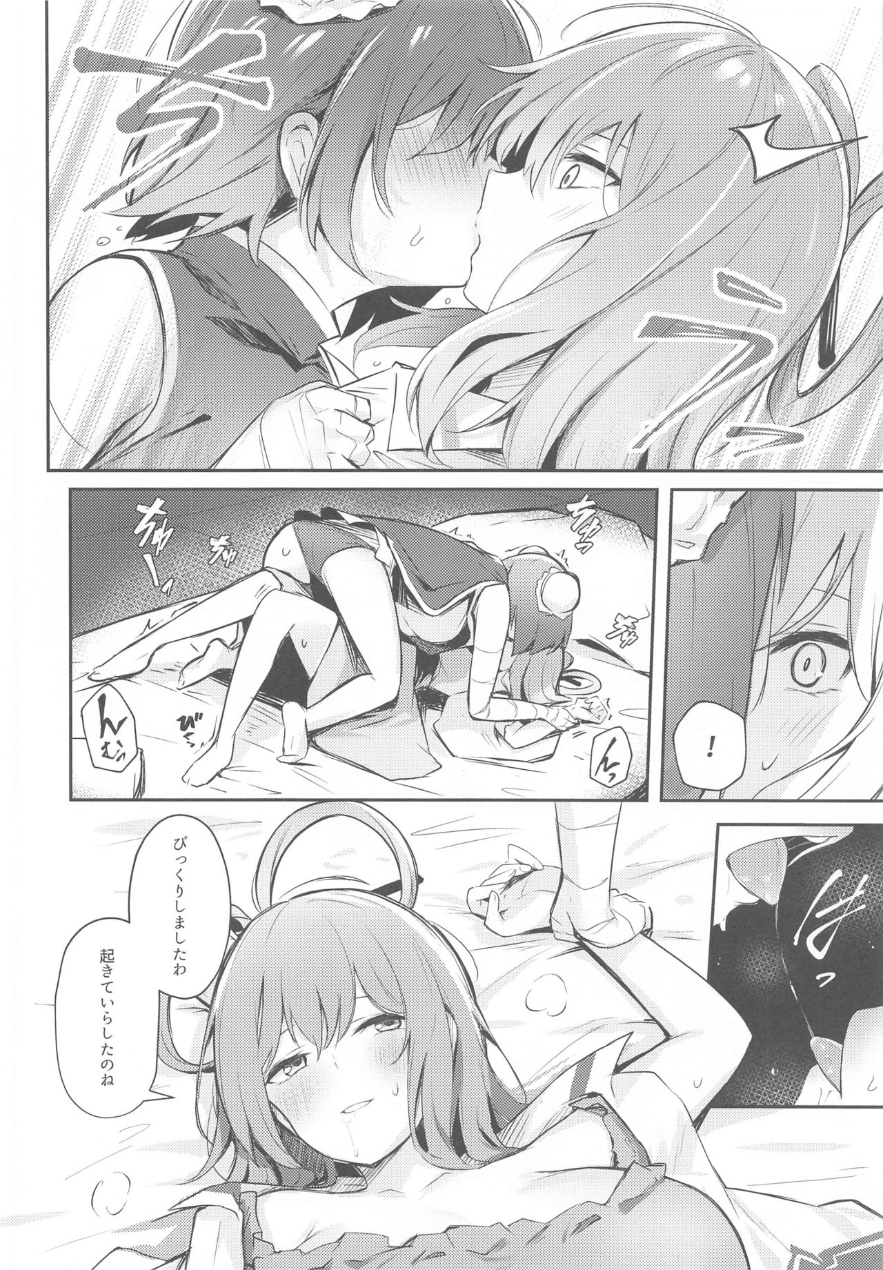 [ぼちぼちの木 (ぼるしち)] 華扇ちゃんの邪仙篭絡チャレンジ (東方Project)