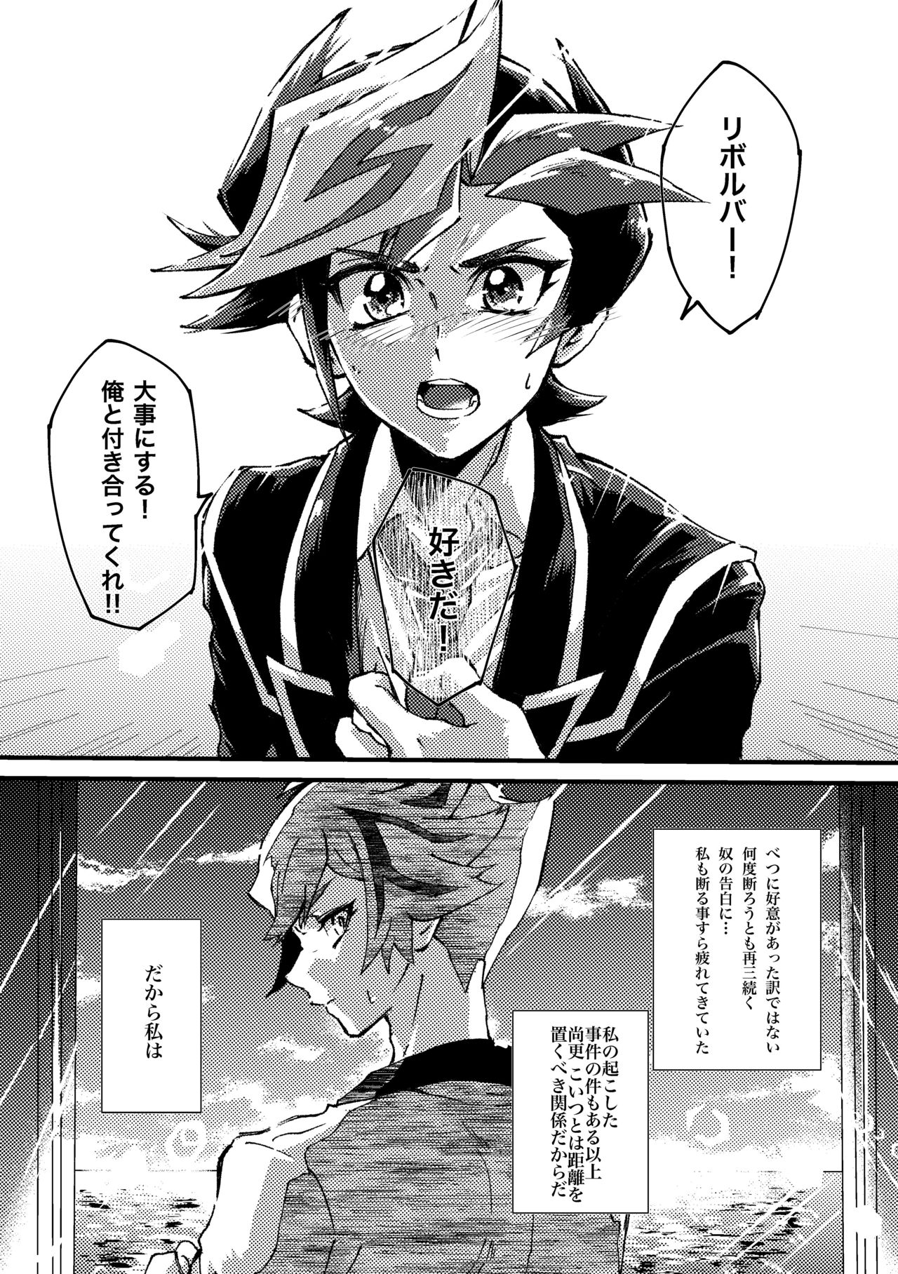 [Ham string (しろゐじゃむ)] もっと。 (遊☆戯☆王VRAINS) [DL版]