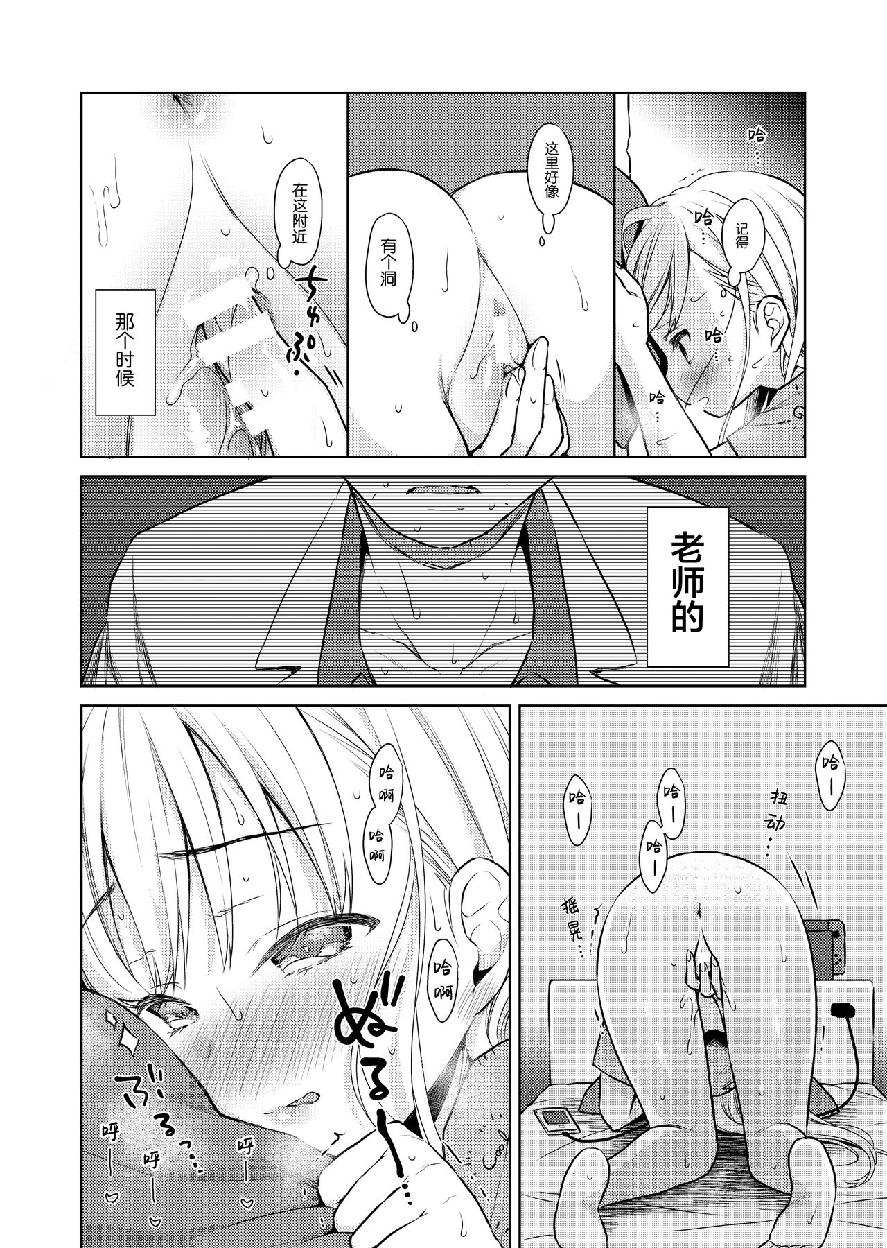 [コデインガール (ドバト)] TS少女ハルキくん自慰編 [中国翻訳] [DL版]