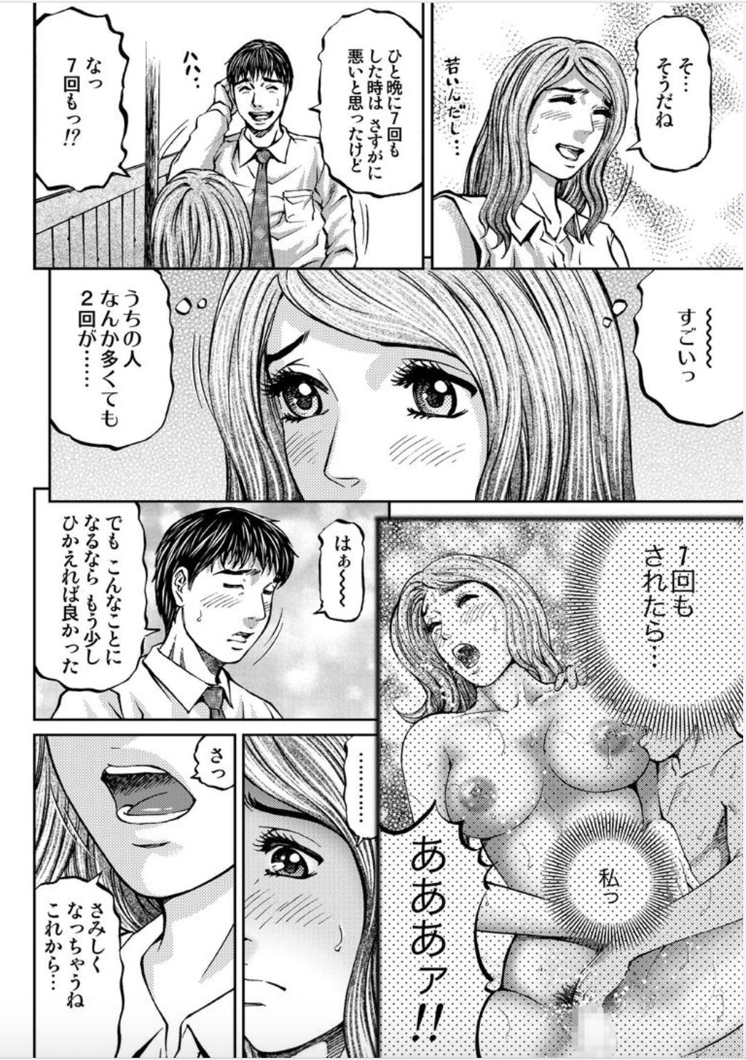 女たちがイクとき… エロドラマ Vol.3 人妻ジュース [DL版]
