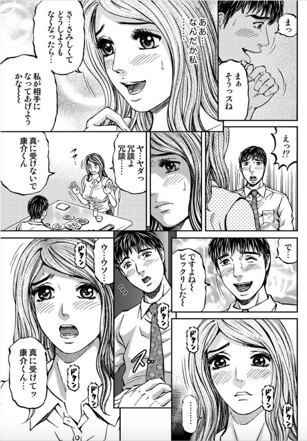 女たちがイクとき… エロドラマ Vol.3 人妻ジュース [DL版]