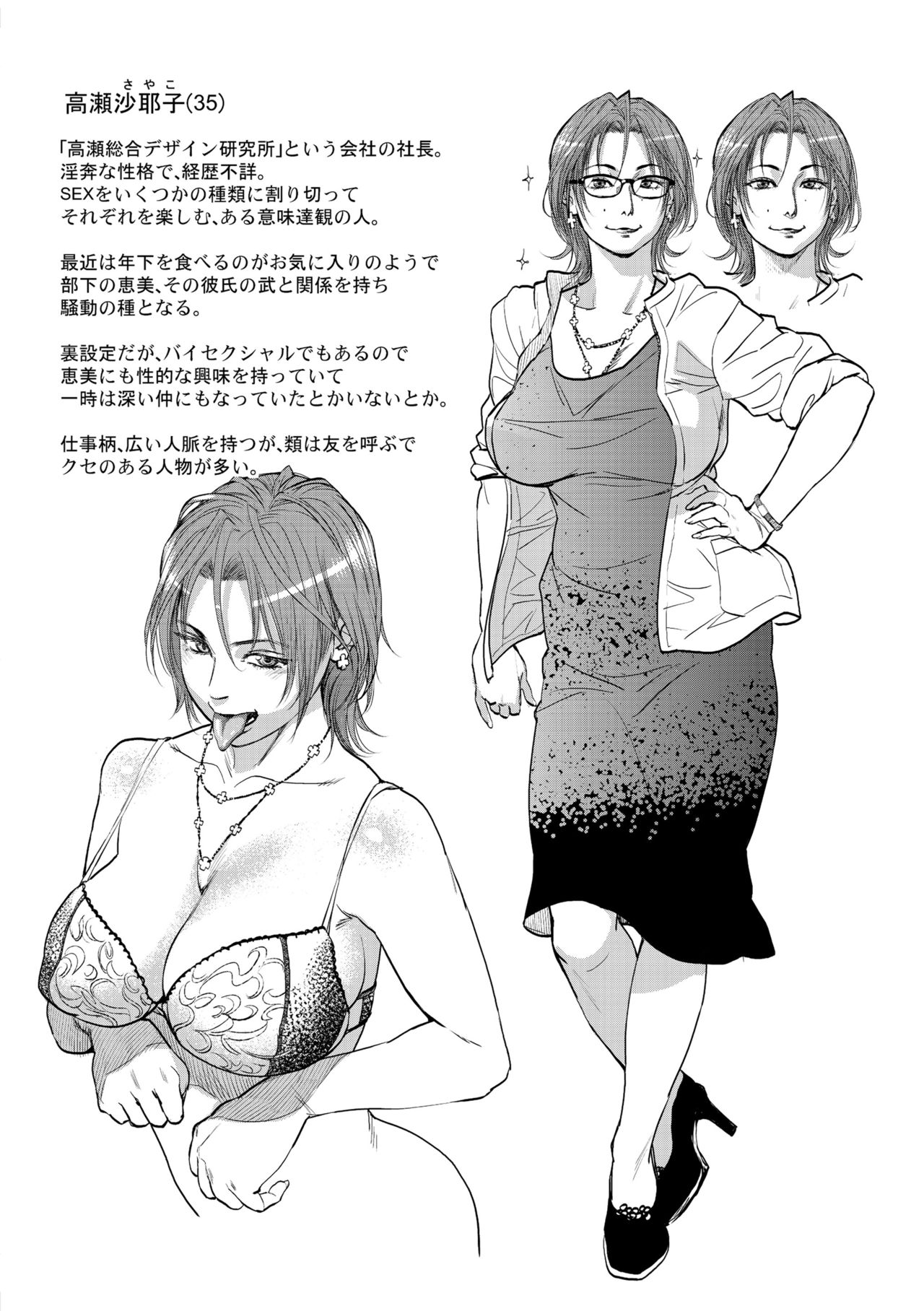 [木静謙二] 僕とイトコのお姉さんと [DL版]