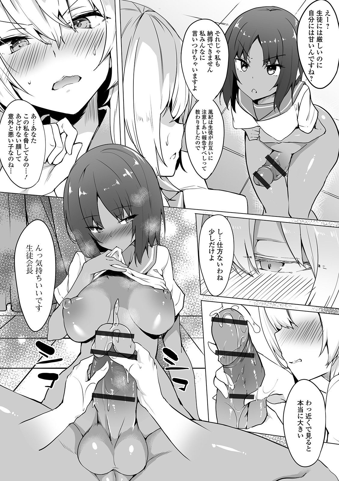 [アンソロジー] ふたなりフレンズ! 08