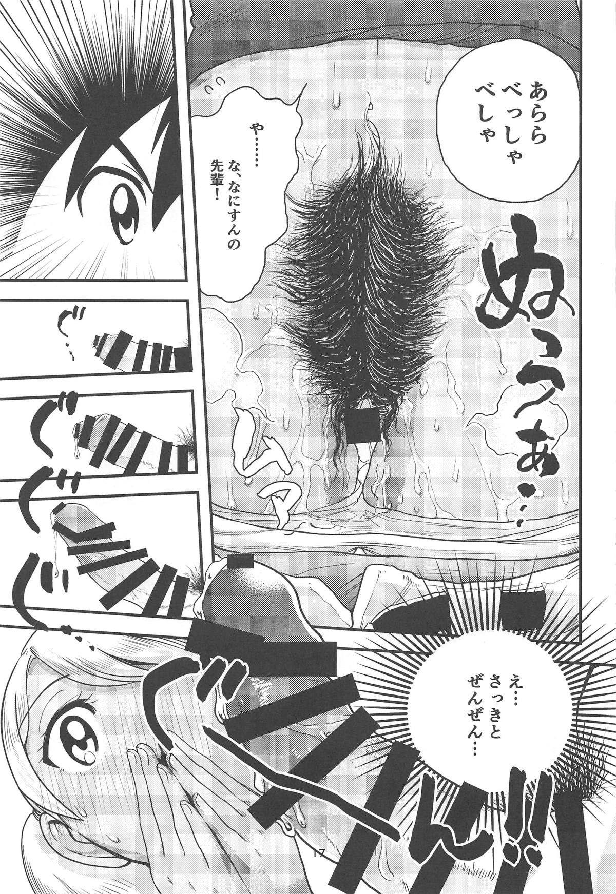 (C96) [インモウコイメンツ (バニシングTEL男)] アニータたちの陰本 (MAJOR 2nd)