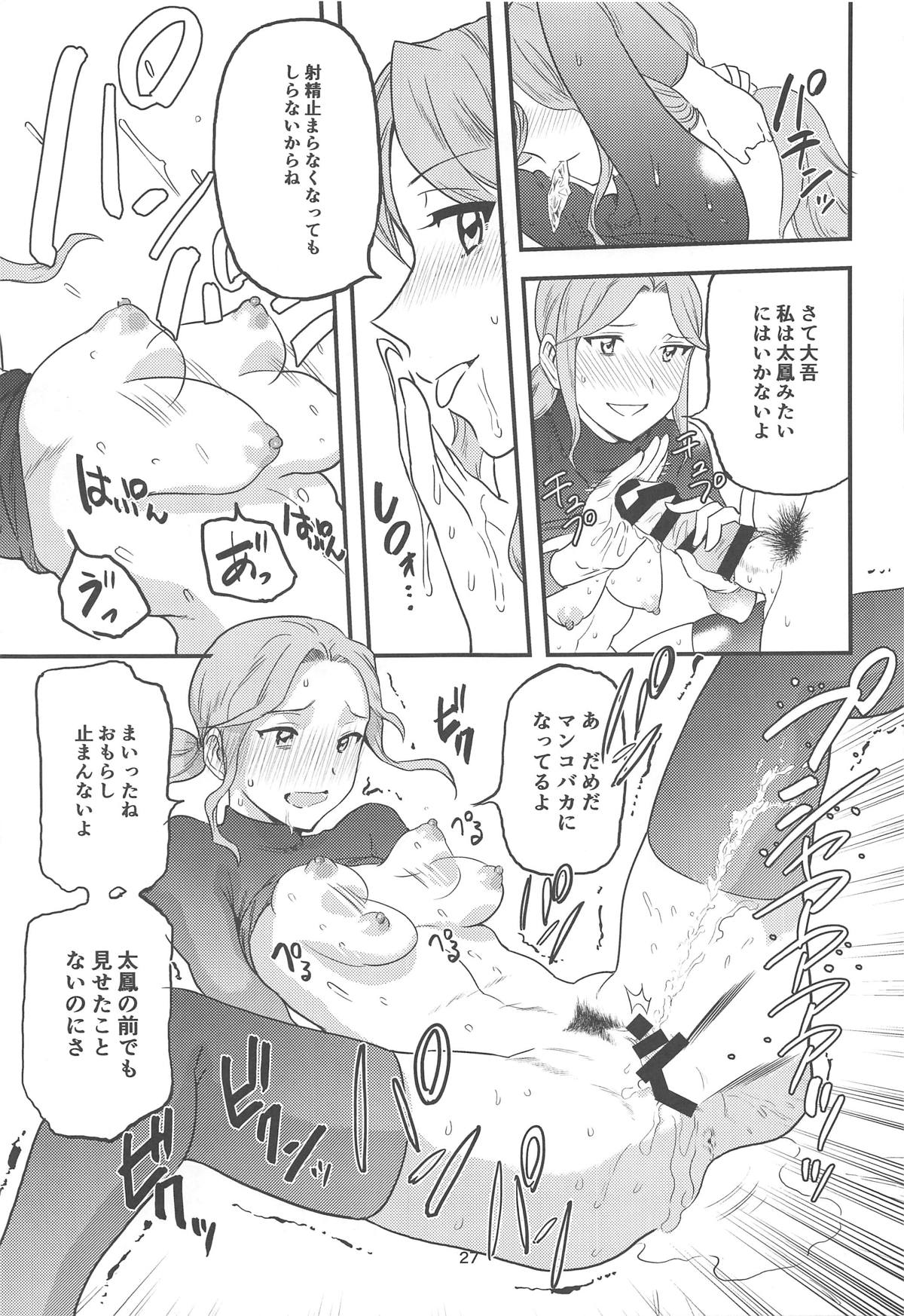 (C96) [インモウコイメンツ (バニシングTEL男)] アニータたちの陰本 (MAJOR 2nd)