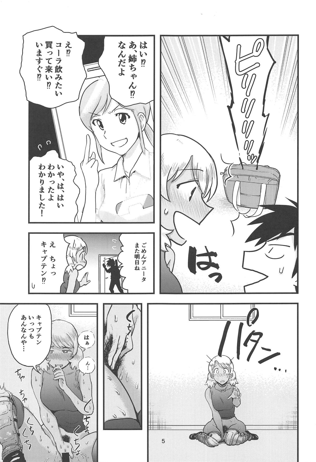 (C96) [インモウコイメンツ (バニシングTEL男)] アニータたちの陰本 (MAJOR 2nd)