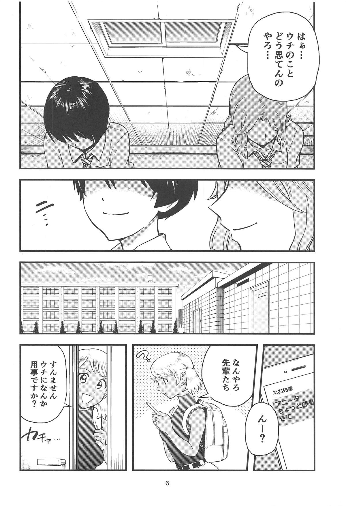 (C96) [インモウコイメンツ (バニシングTEL男)] アニータたちの陰本 (MAJOR 2nd)