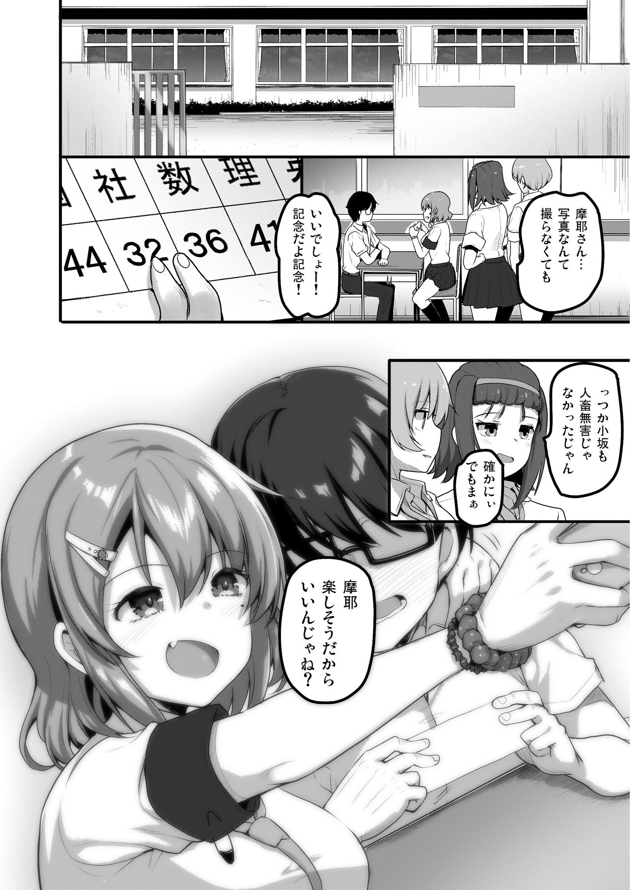 [てごめんたる (赤人)] ふたりのおウチ 家出娘と童貞くんのとろける夏