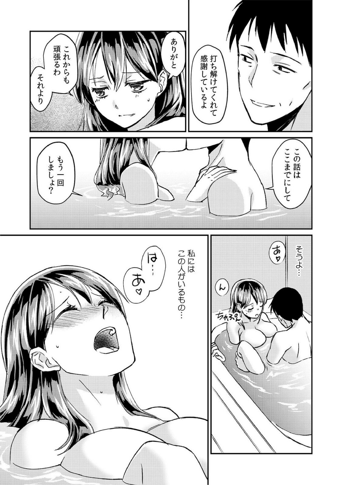 [アカギギショウ]ダメよ、お父さんが気づいちゃう…～息子のイヤラシ動画を見てしまった義母～ 1-6