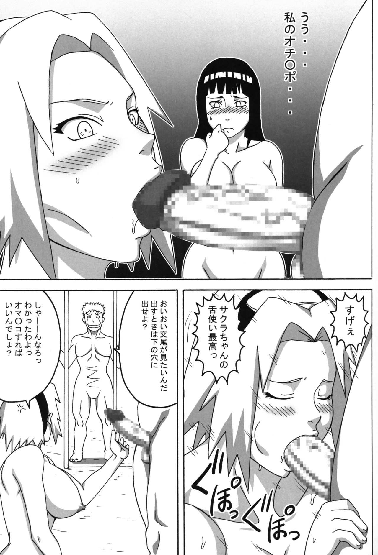 (C96) [NARUHO堂 (なるほど)] ツナデの淫監獄総集編 (NARUTO -ナルト-)