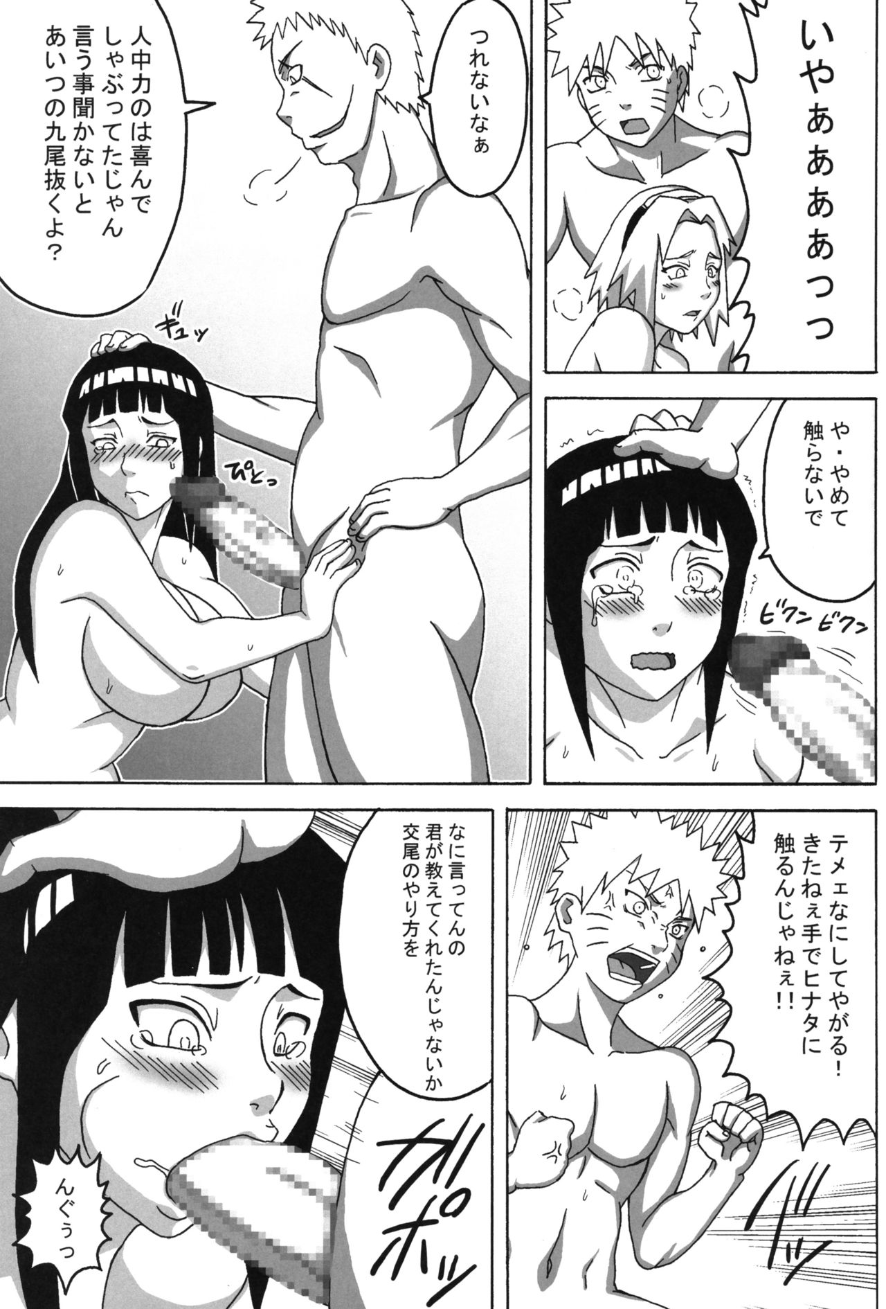 (C96) [NARUHO堂 (なるほど)] ツナデの淫監獄総集編 (NARUTO -ナルト-)