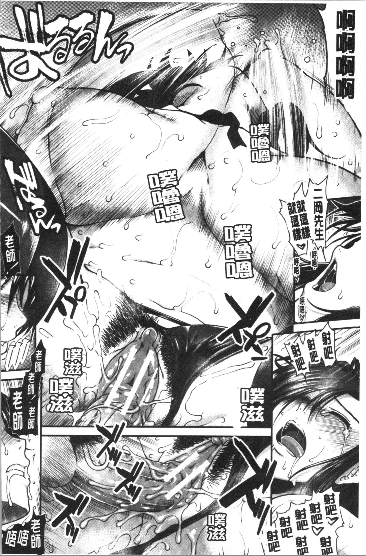 [有賀冬] おっぱいカルテ [中国翻訳]