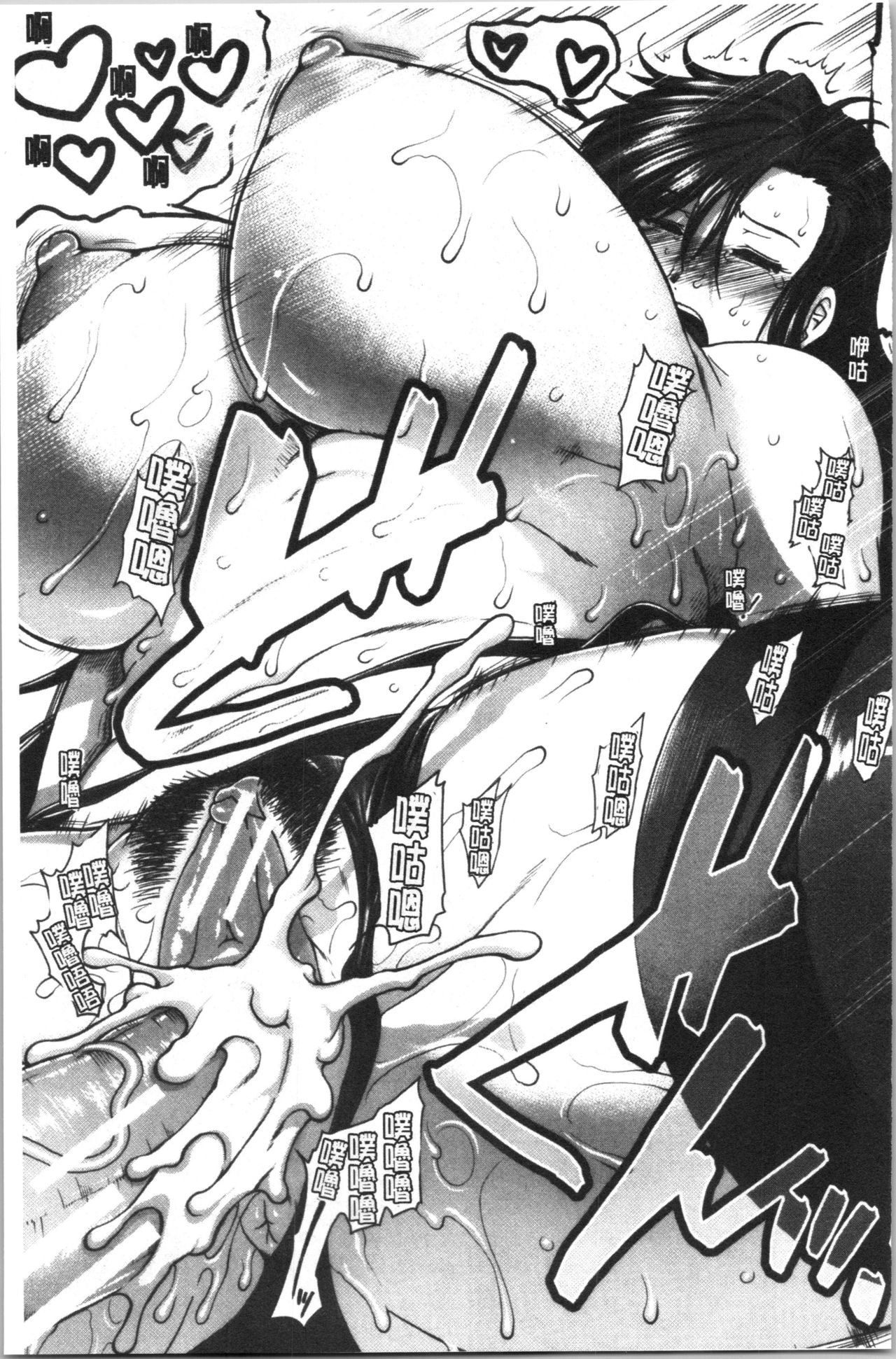 [有賀冬] おっぱいカルテ [中国翻訳]