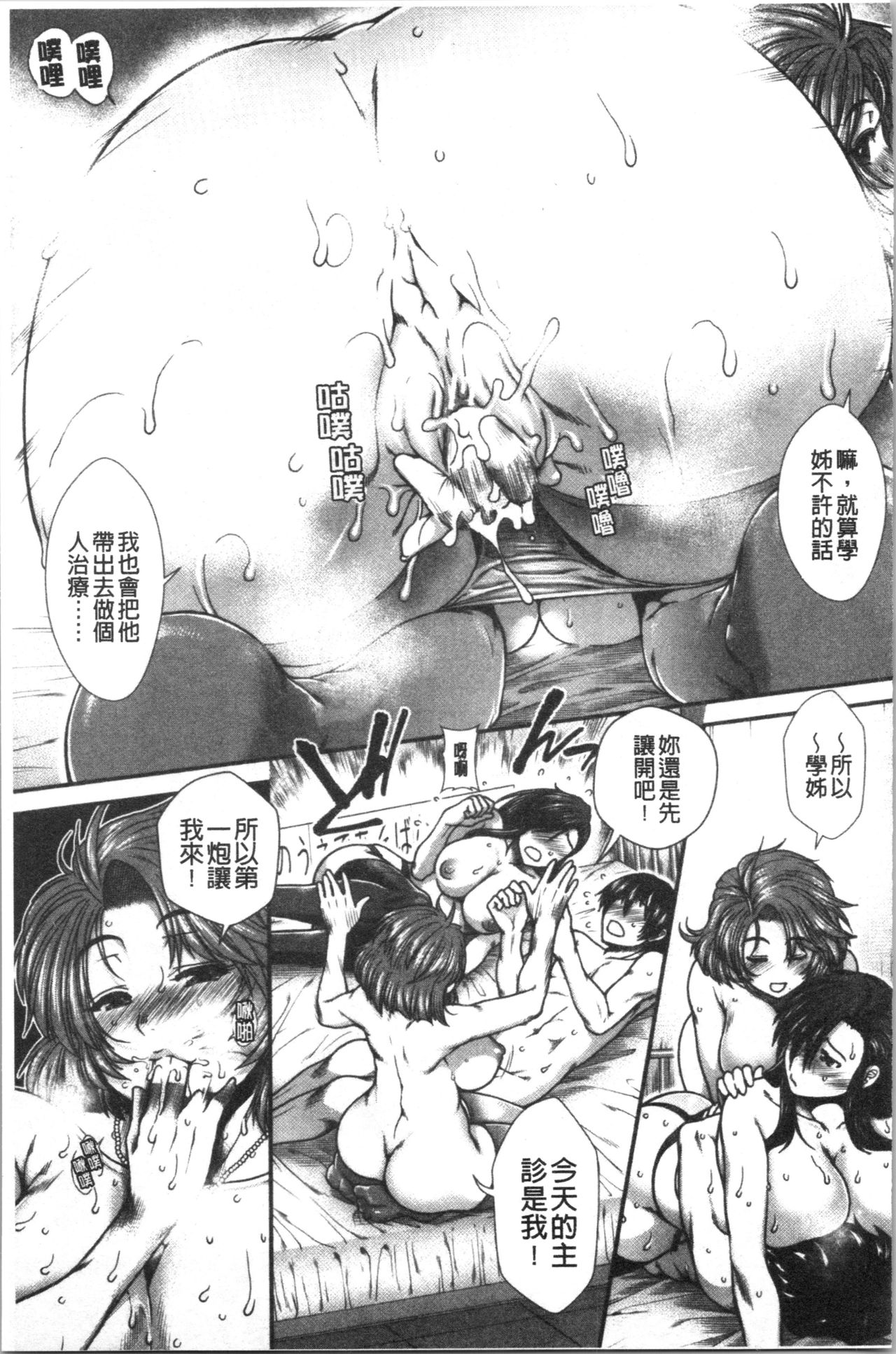 [有賀冬] おっぱいカルテ [中国翻訳]