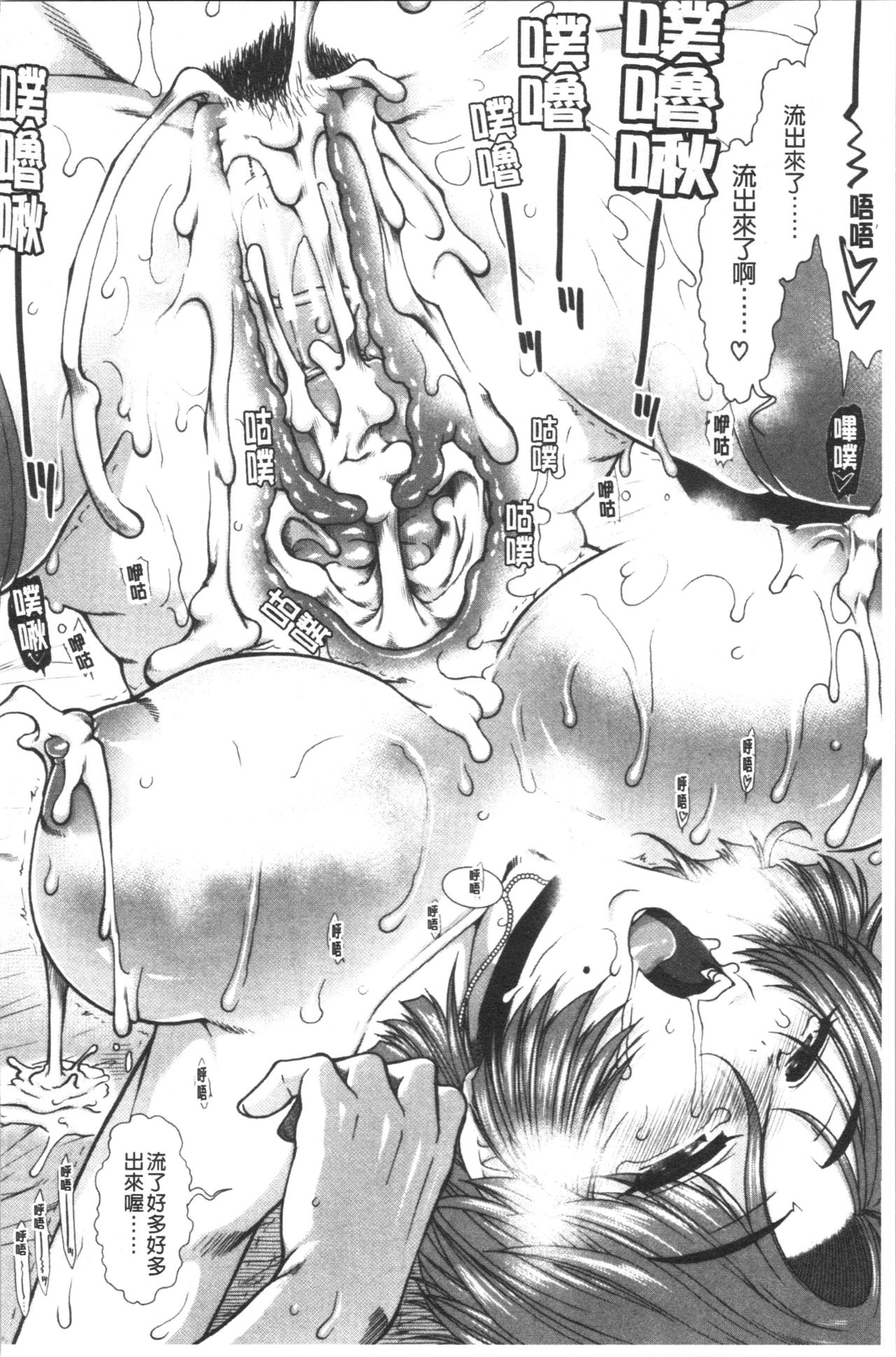 [有賀冬] おっぱいカルテ [中国翻訳]