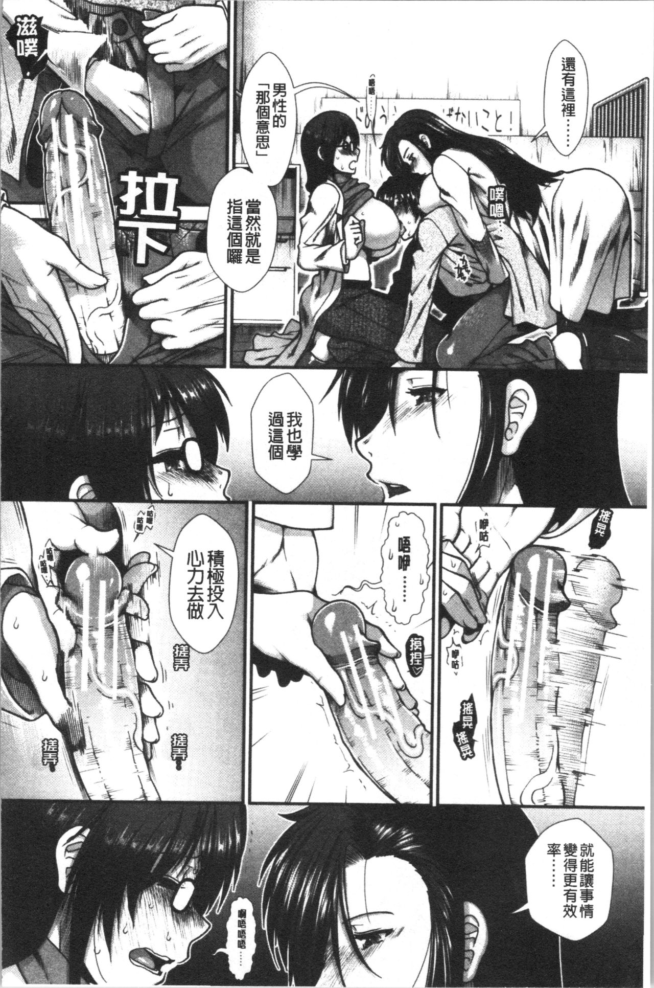 [有賀冬] おっぱいカルテ [中国翻訳]