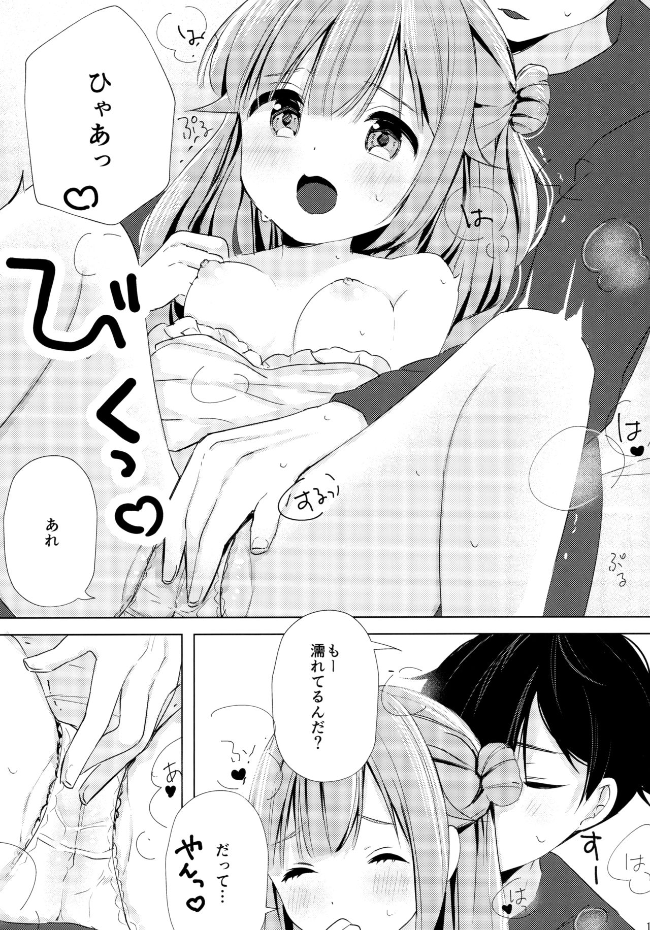 (C96) [まえばや (まえ葉)] ユニコーン、およめさんがんばるっ1 (アズールレーン)